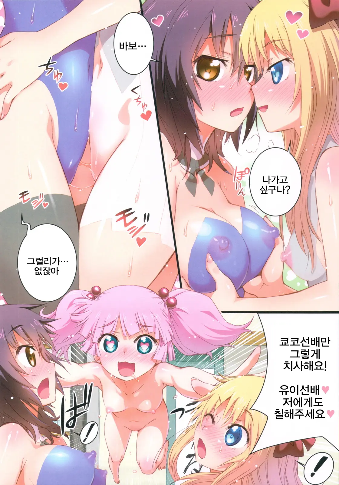 Nuru Yuri