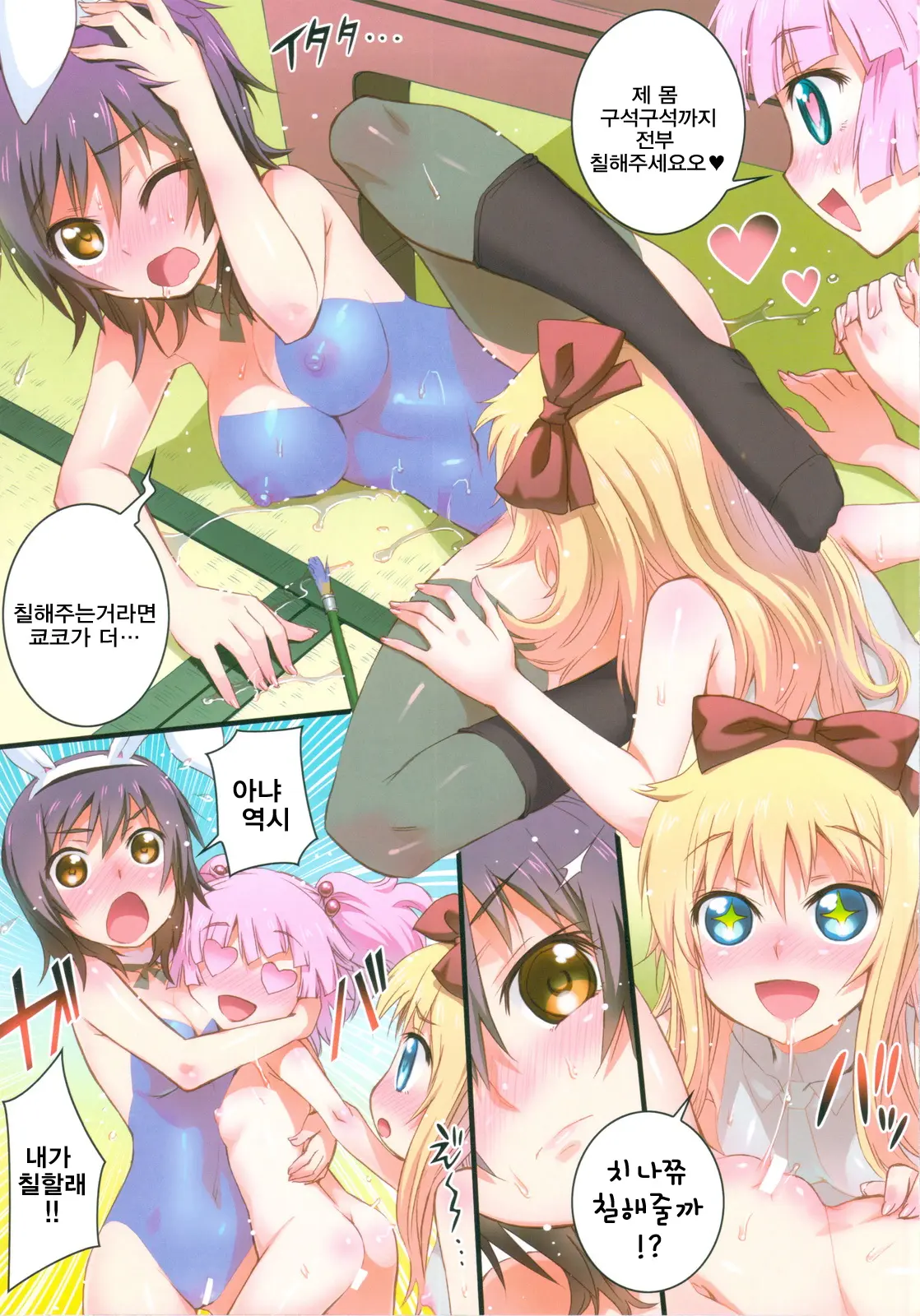 Nuru Yuri