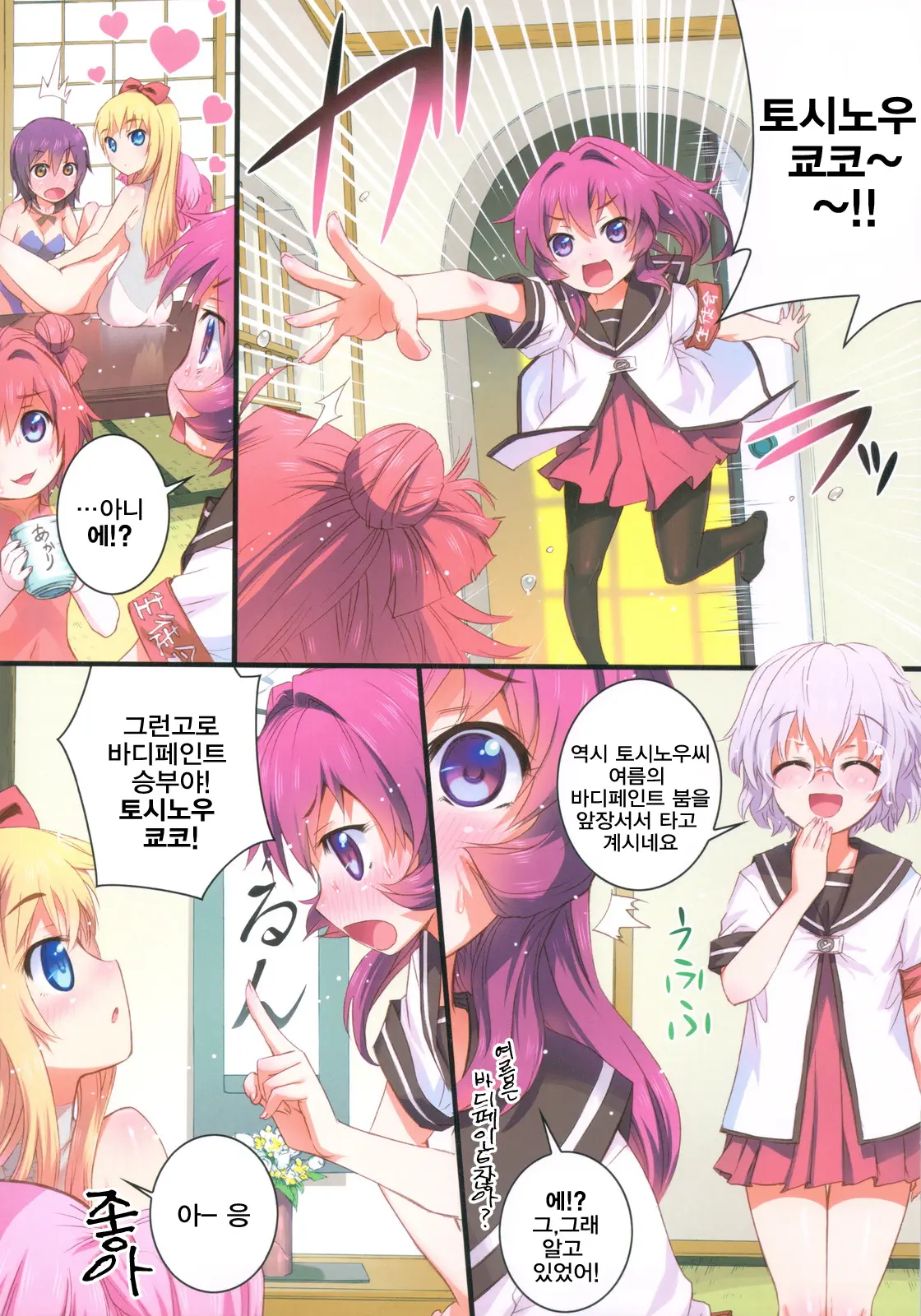 Nuru Yuri