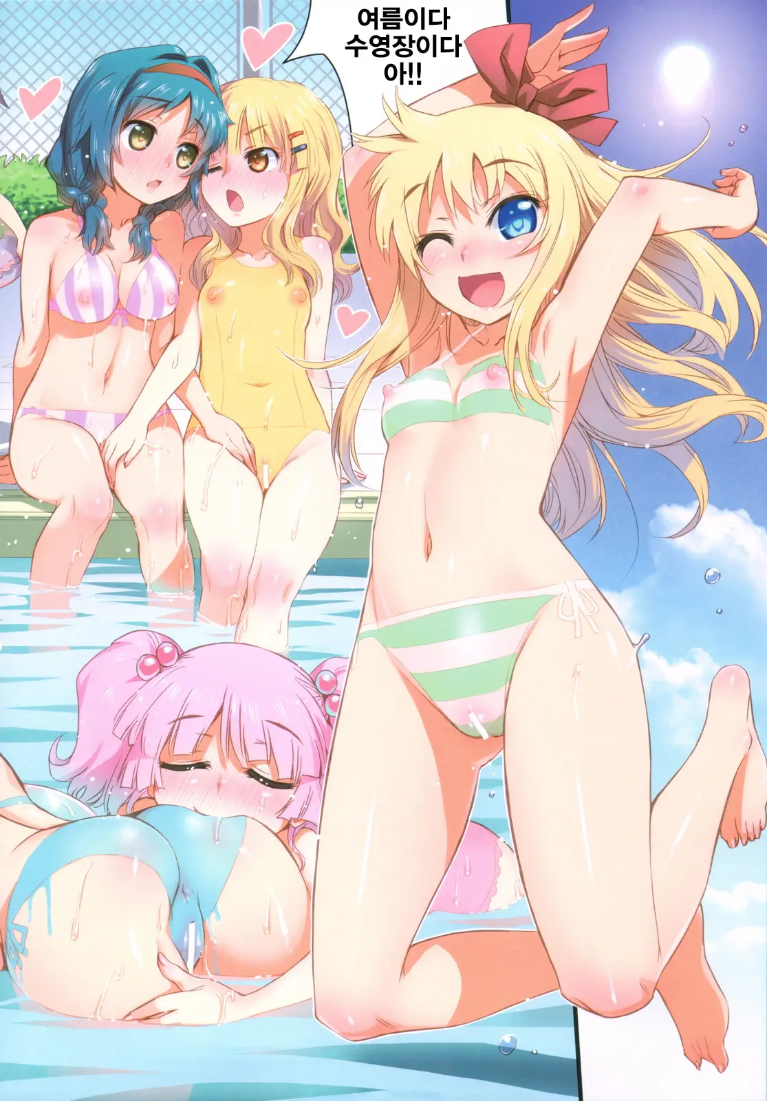 Nuru Yuri