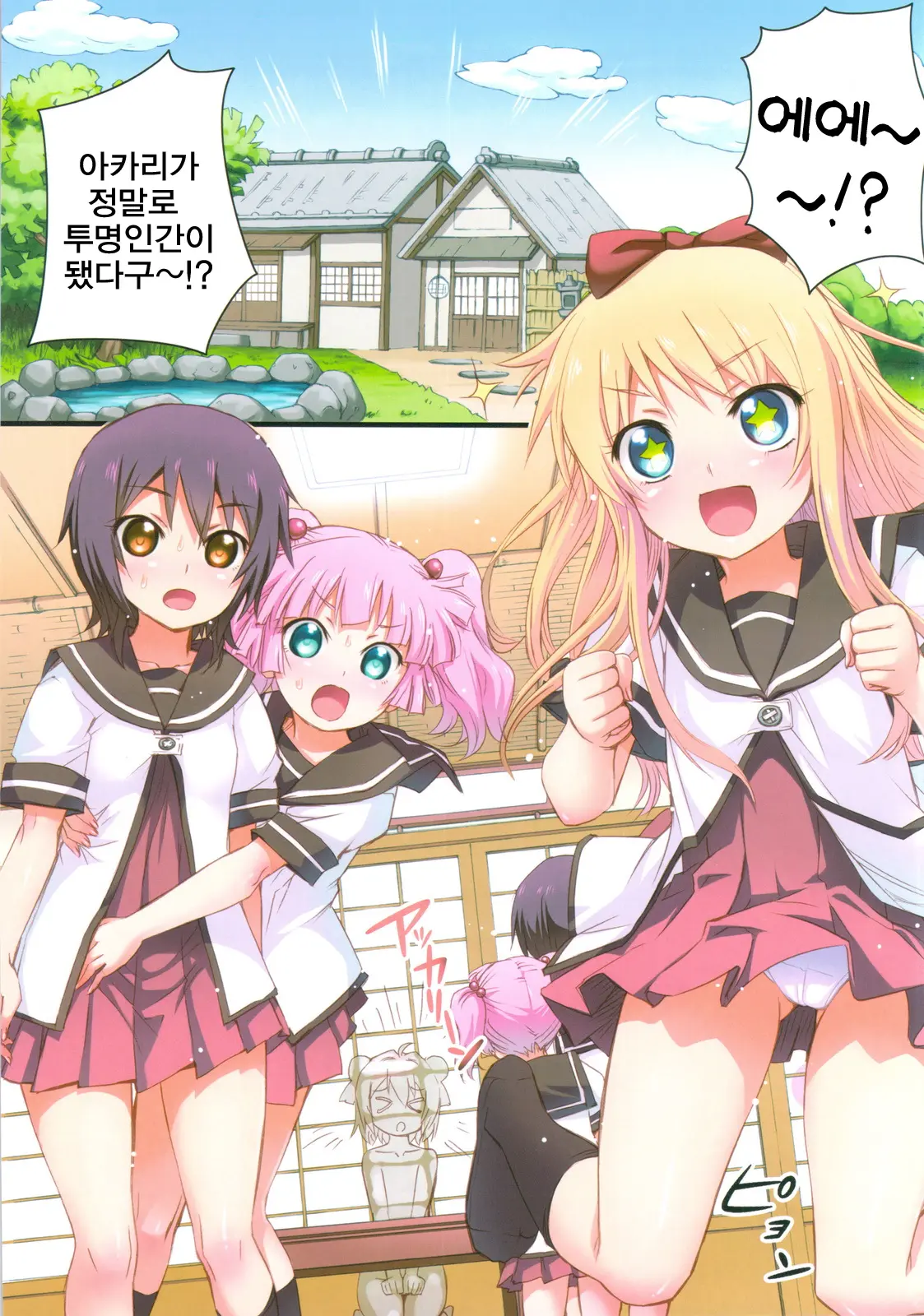 Nuru Yuri