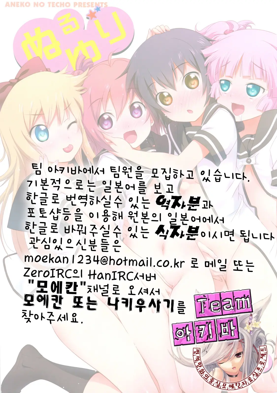 Nuru Yuri