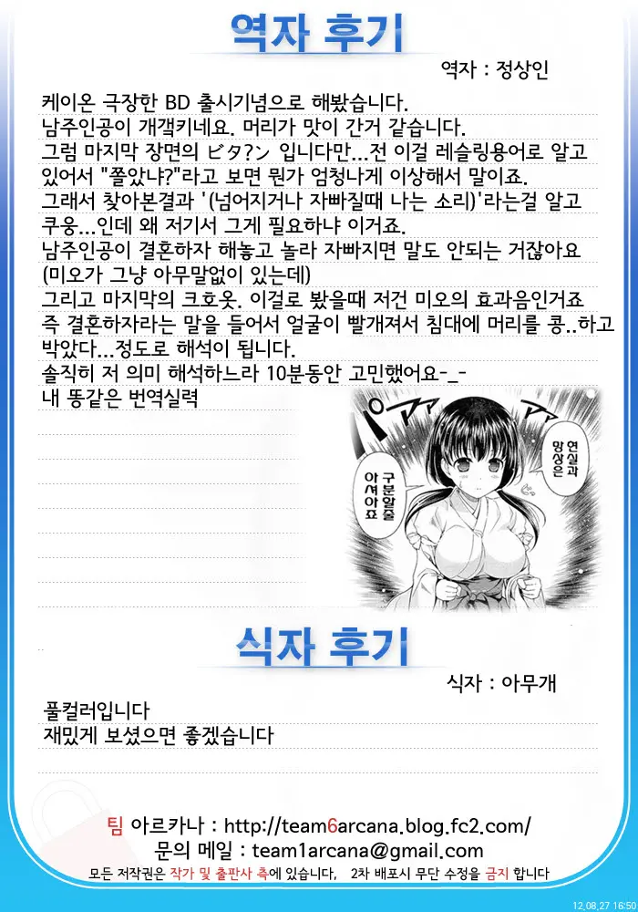 Mio Kano | 미오 카노