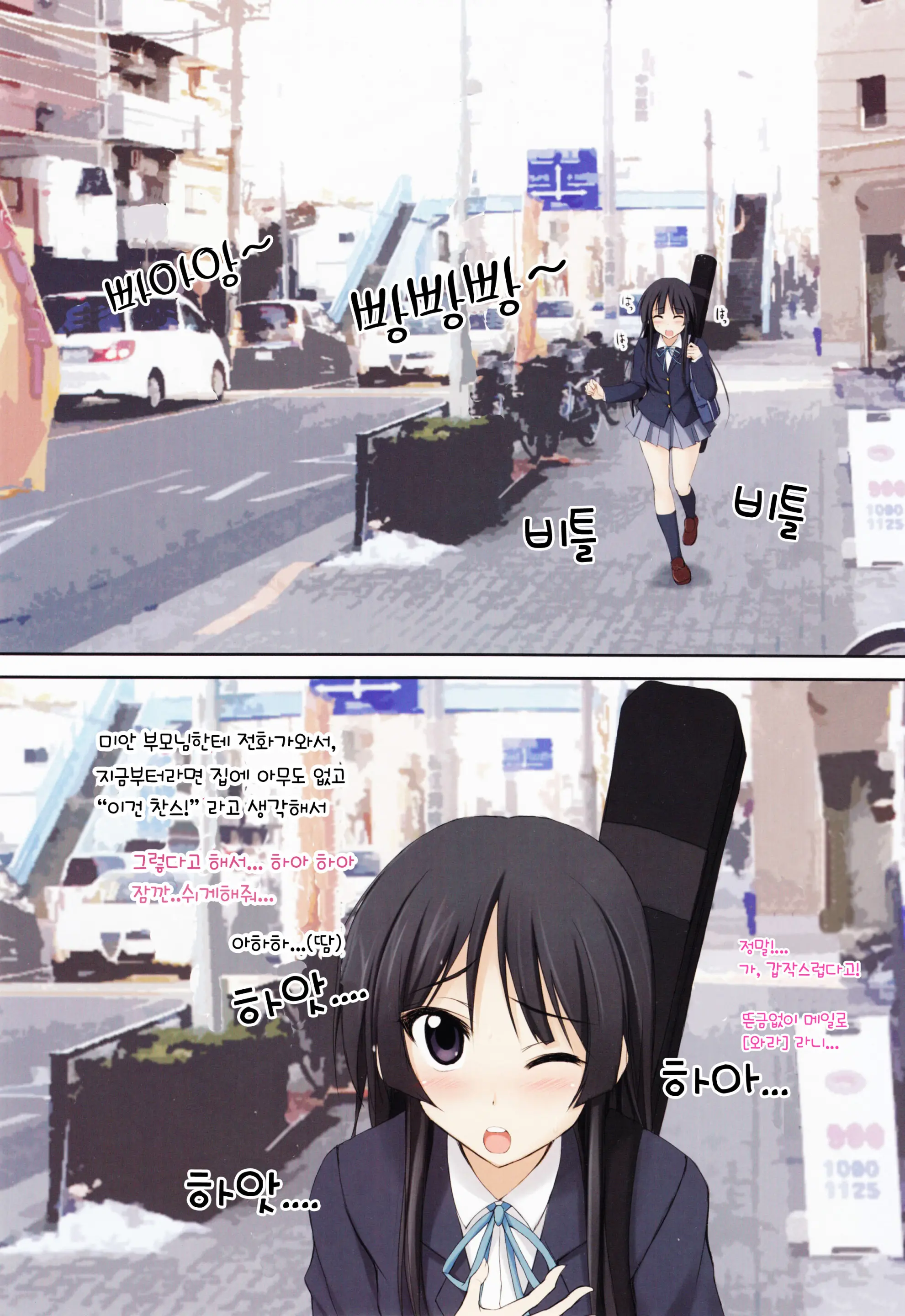 Mio Kano | 미오 카노