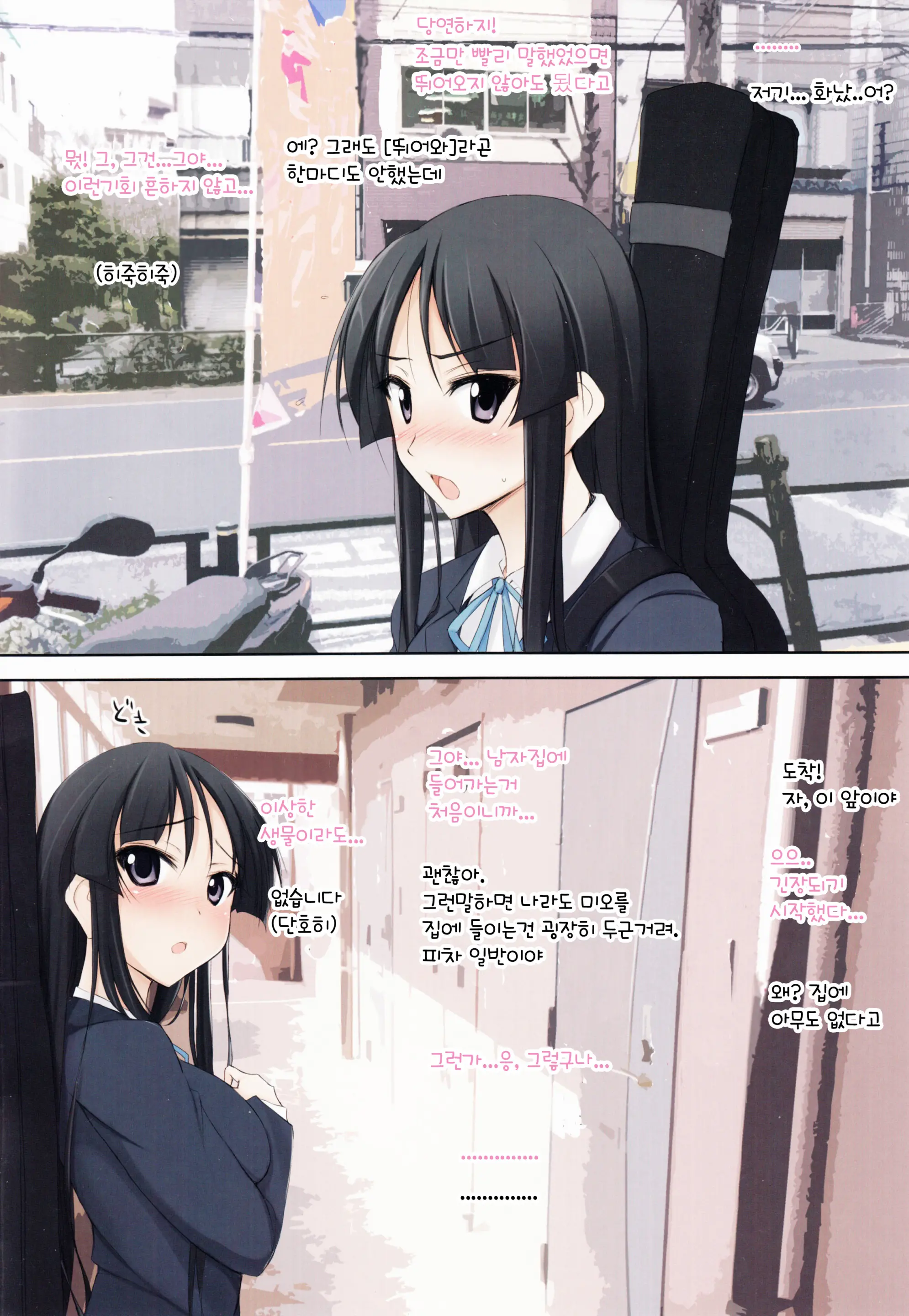 Mio Kano | 미오 카노