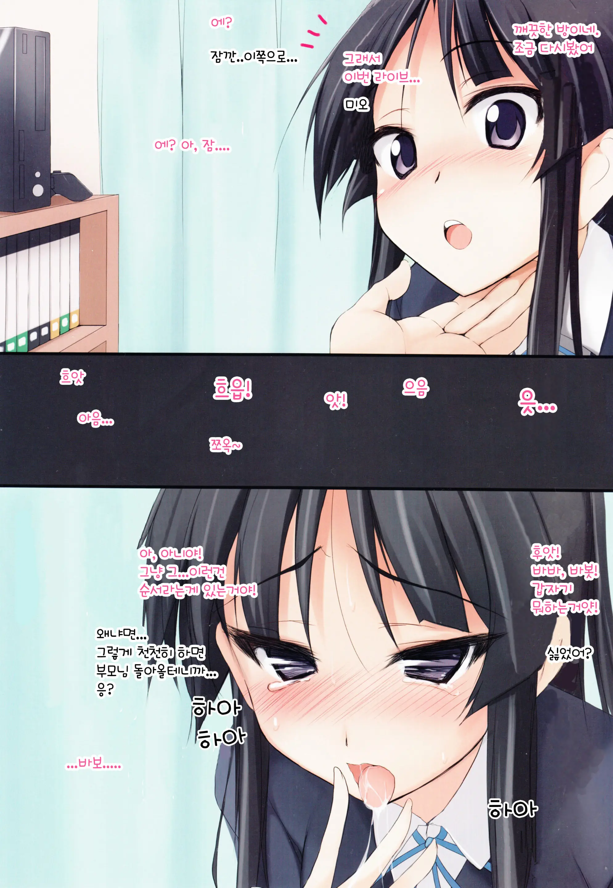 Mio Kano | 미오 카노
