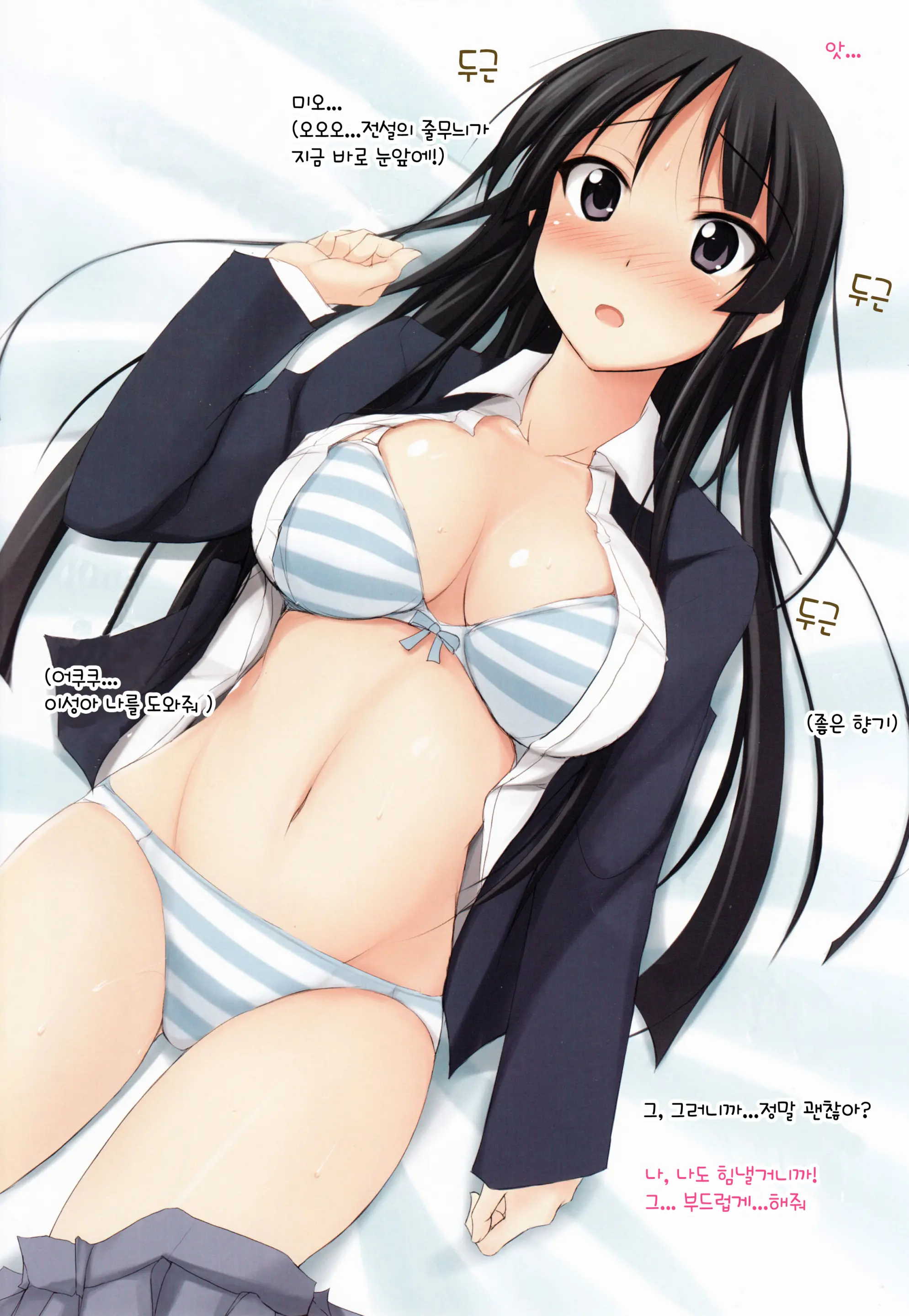 Mio Kano | 미오 카노