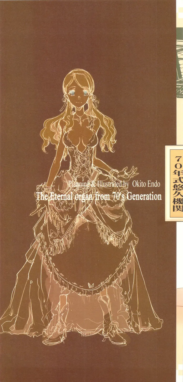 TETSUBA-TEKKI CHRONOMETRIC HEARTS#3 ROYAL HIGHLANDERS + Paper
