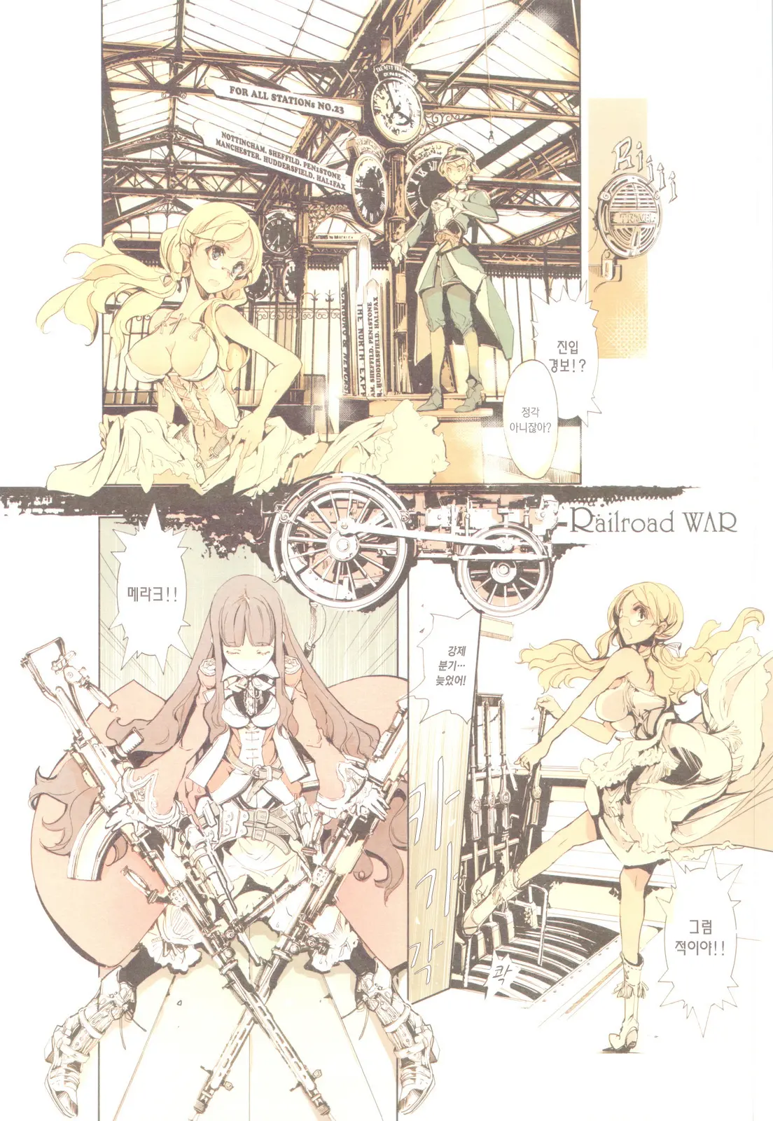 TETSUBA-TEKKI CHRONOMETRIC HEARTS#3 ROYAL HIGHLANDERS + Paper