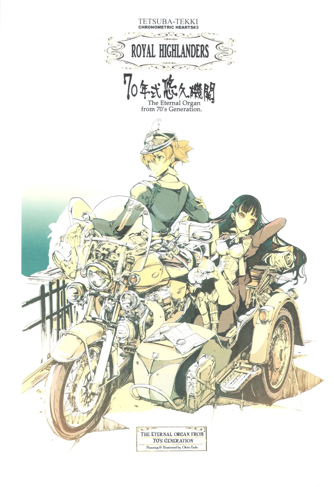 TETSUBA-TEKKI CHRONOMETRIC HEARTS#3 ROYAL HIGHLANDERS + Paper