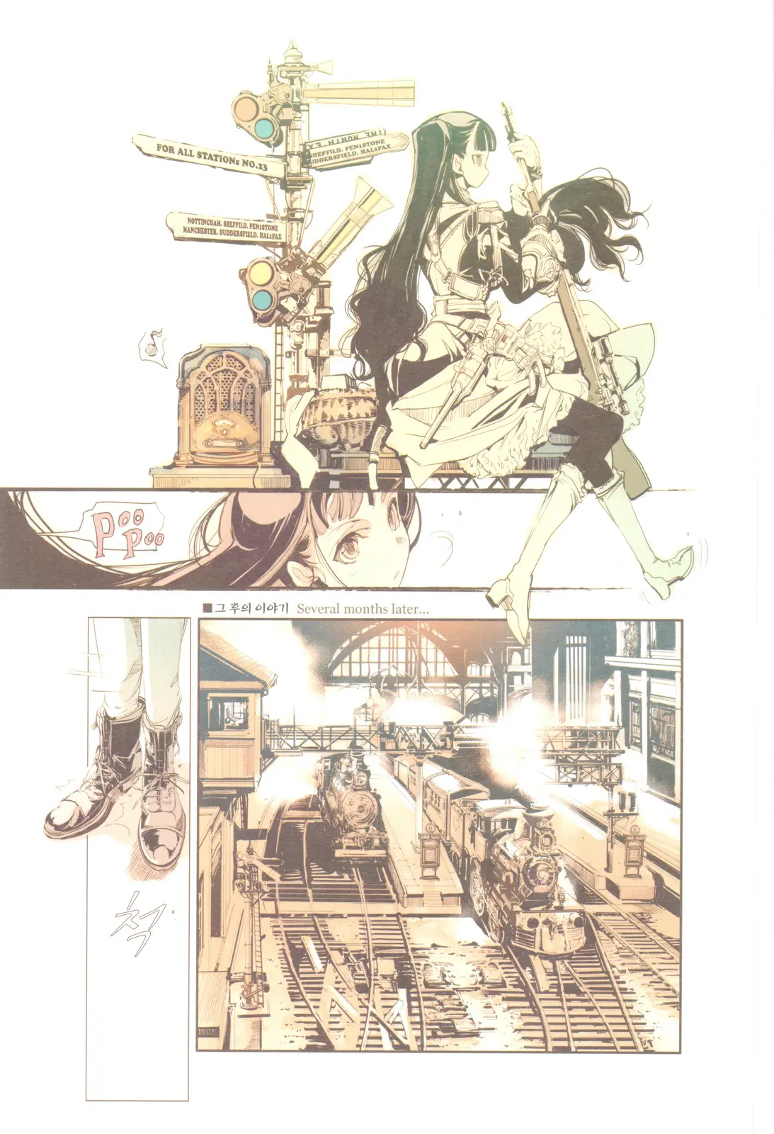 TETSUBA-TEKKI CHRONOMETRIC HEARTS#3 ROYAL HIGHLANDERS + Paper