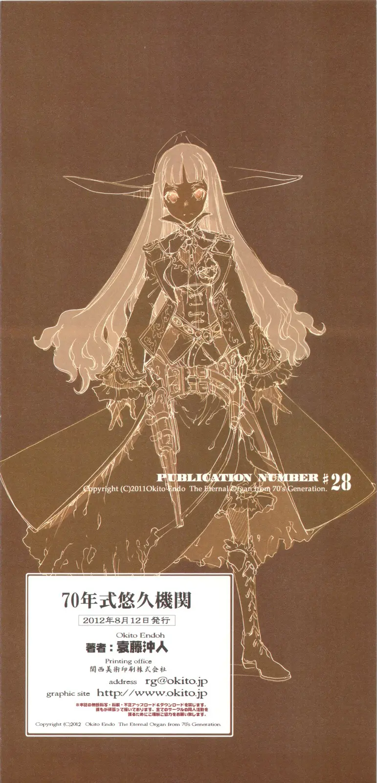 TETSUBA-TEKKI CHRONOMETRIC HEARTS#3 ROYAL HIGHLANDERS + Paper