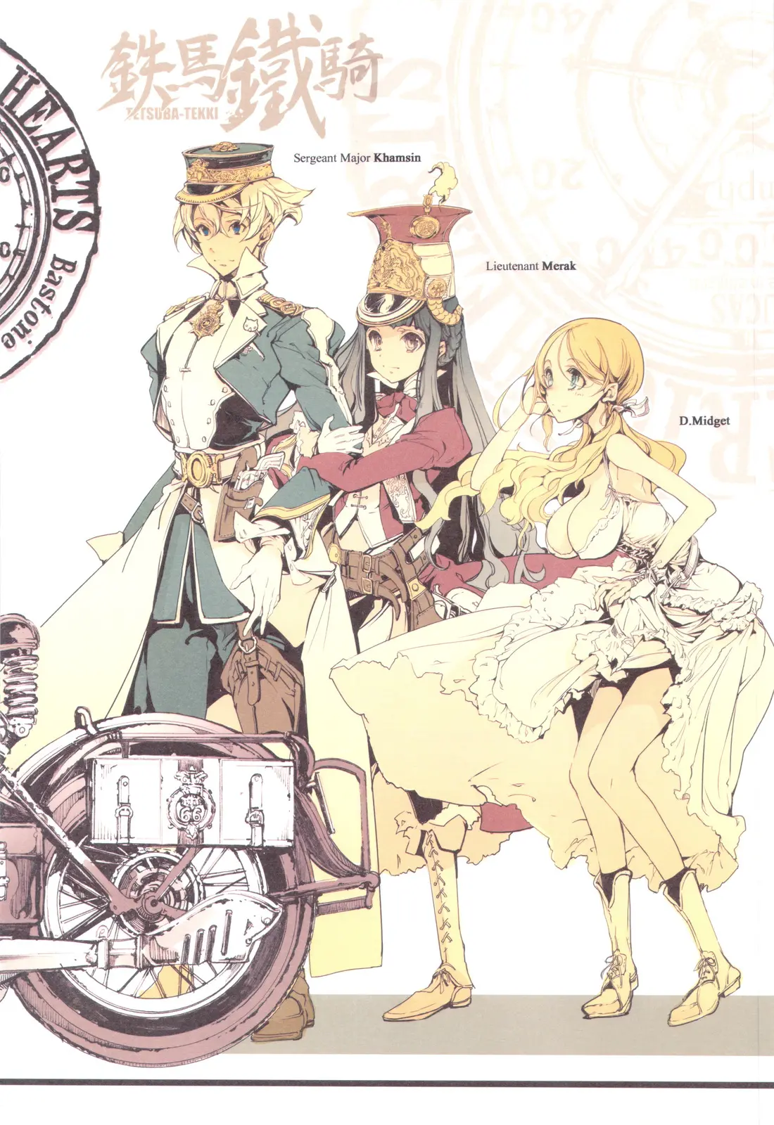 TETSUBA-TEKKI CHRONOMETRIC HEARTS#3 ROYAL HIGHLANDERS + Paper