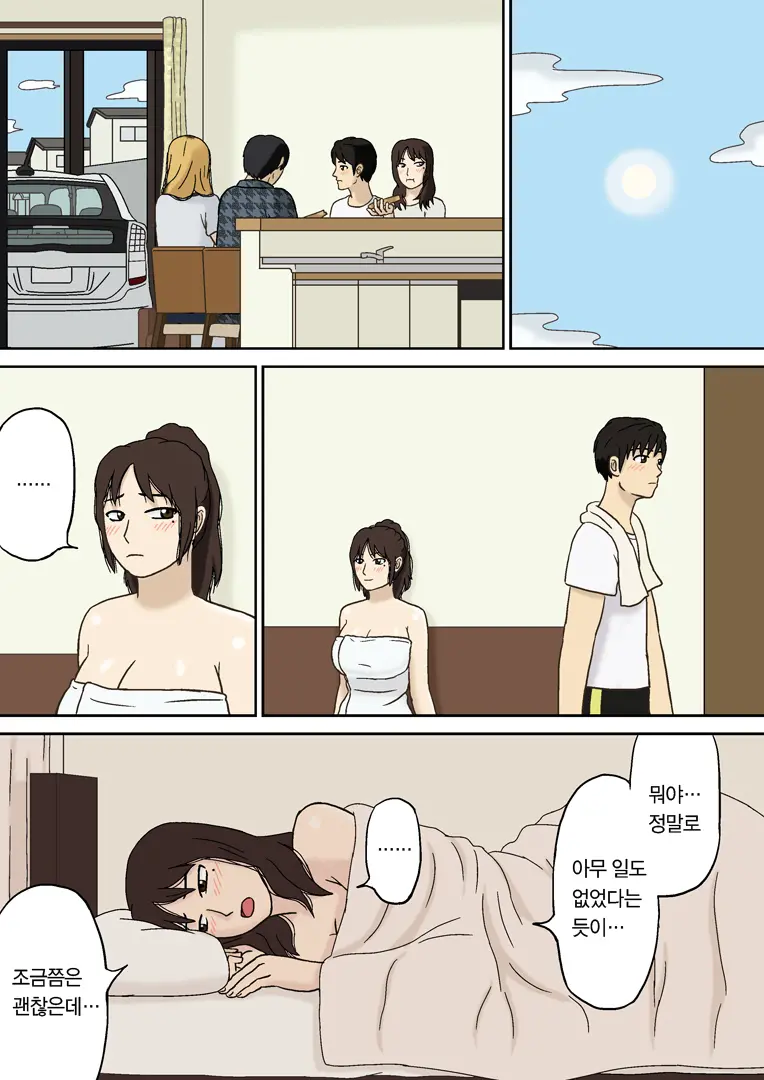 Totsuzen Ni