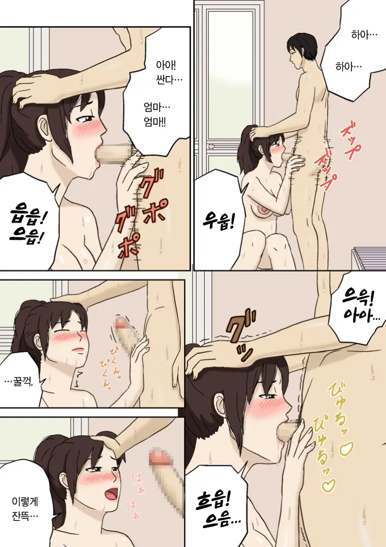 Totsuzen Ni