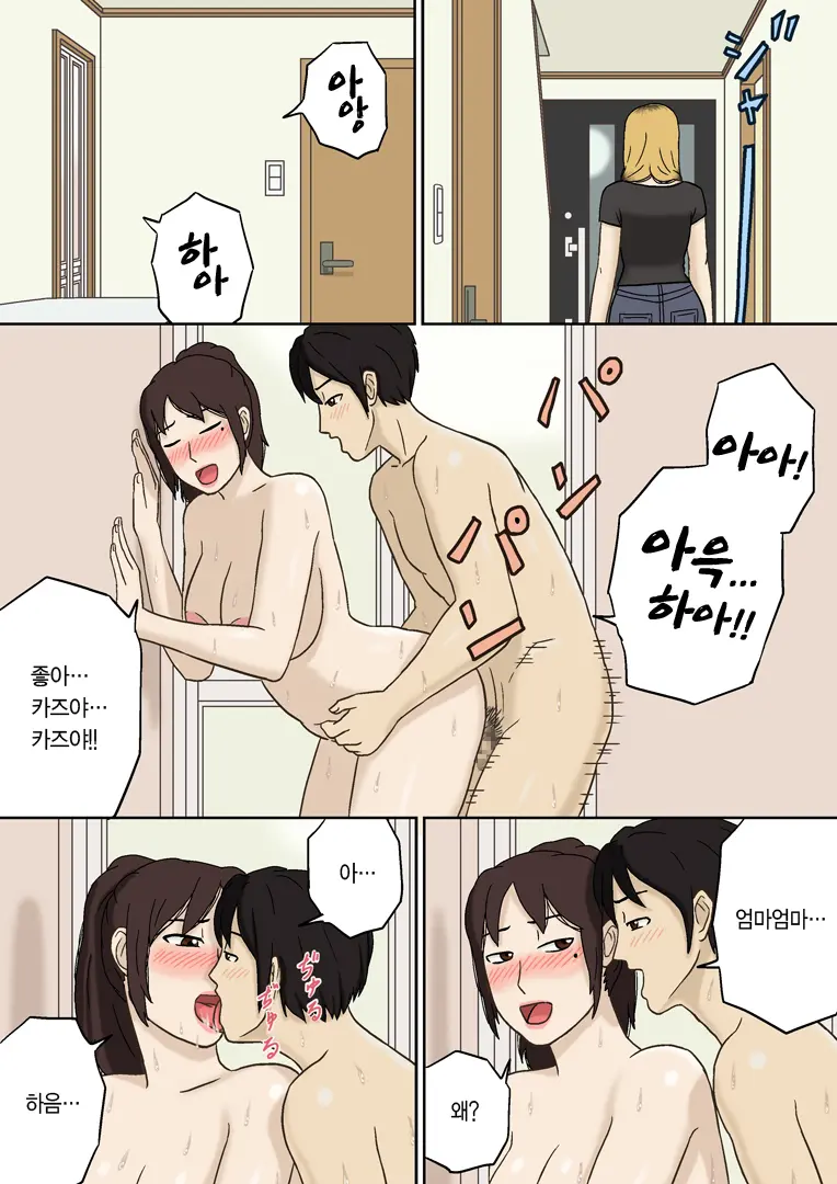 Totsuzen Ni
