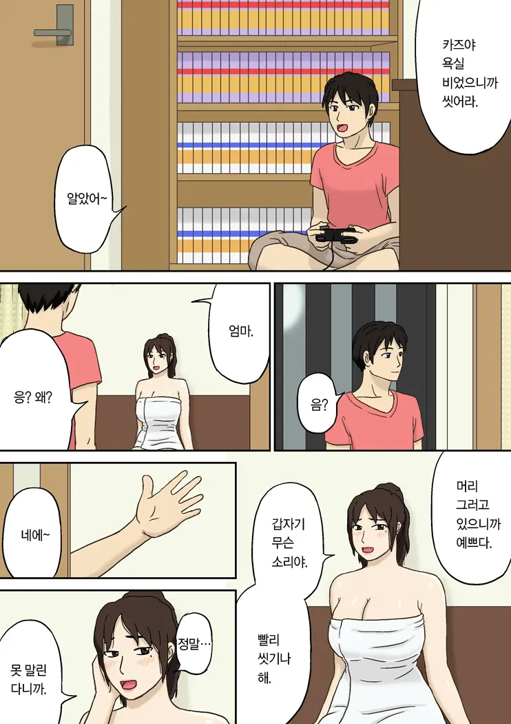 Totsuzen Ni