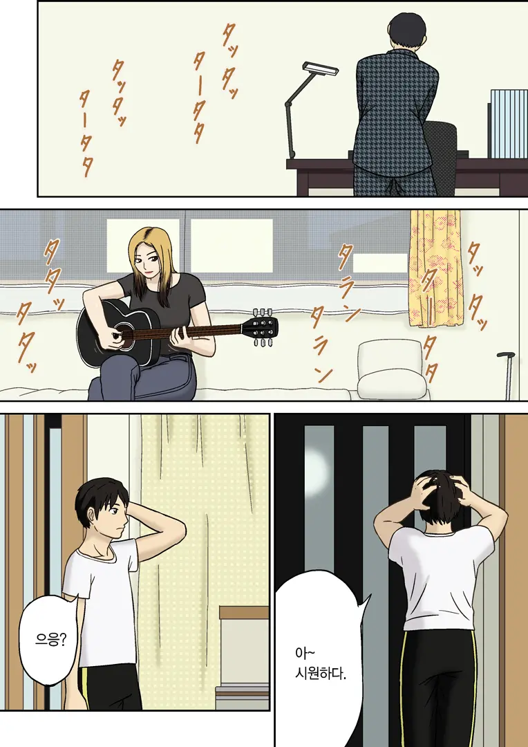 Totsuzen Ni
