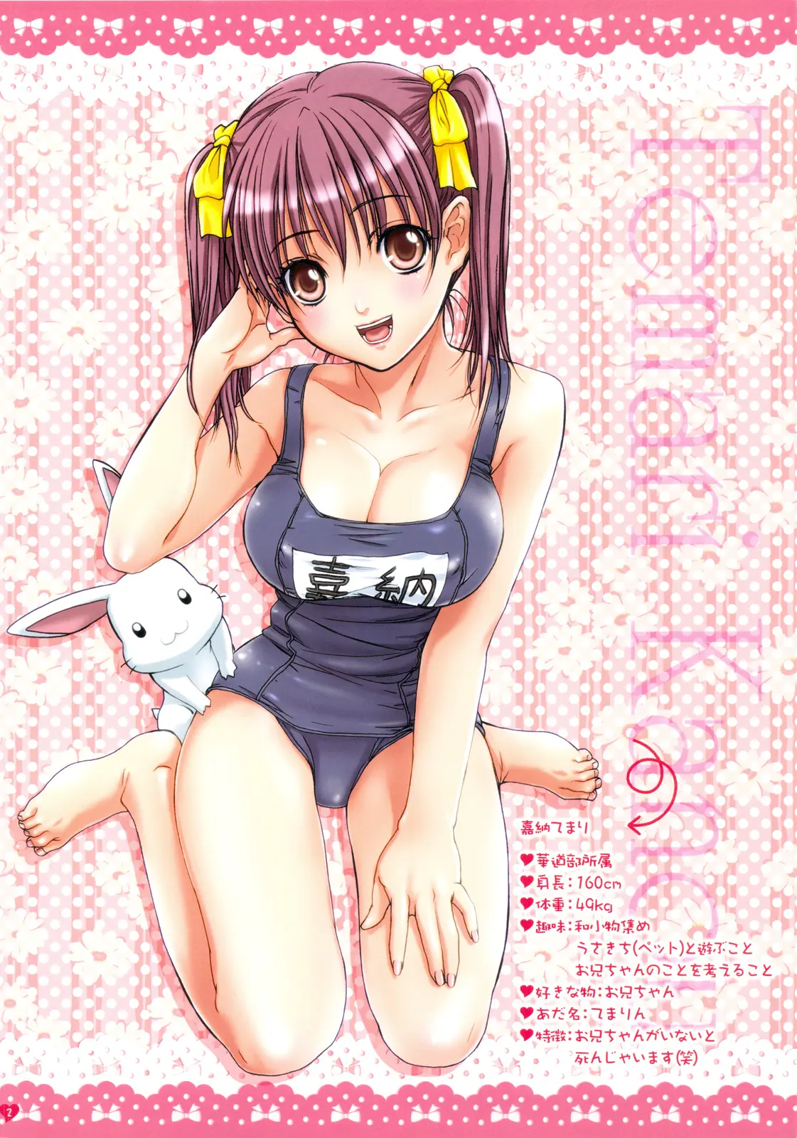 Imouto Wa Boku No Koibito - Oniichan To Natsumatsuri Hen | 여동생과 나는 연인사의 오빠와 여름축제편