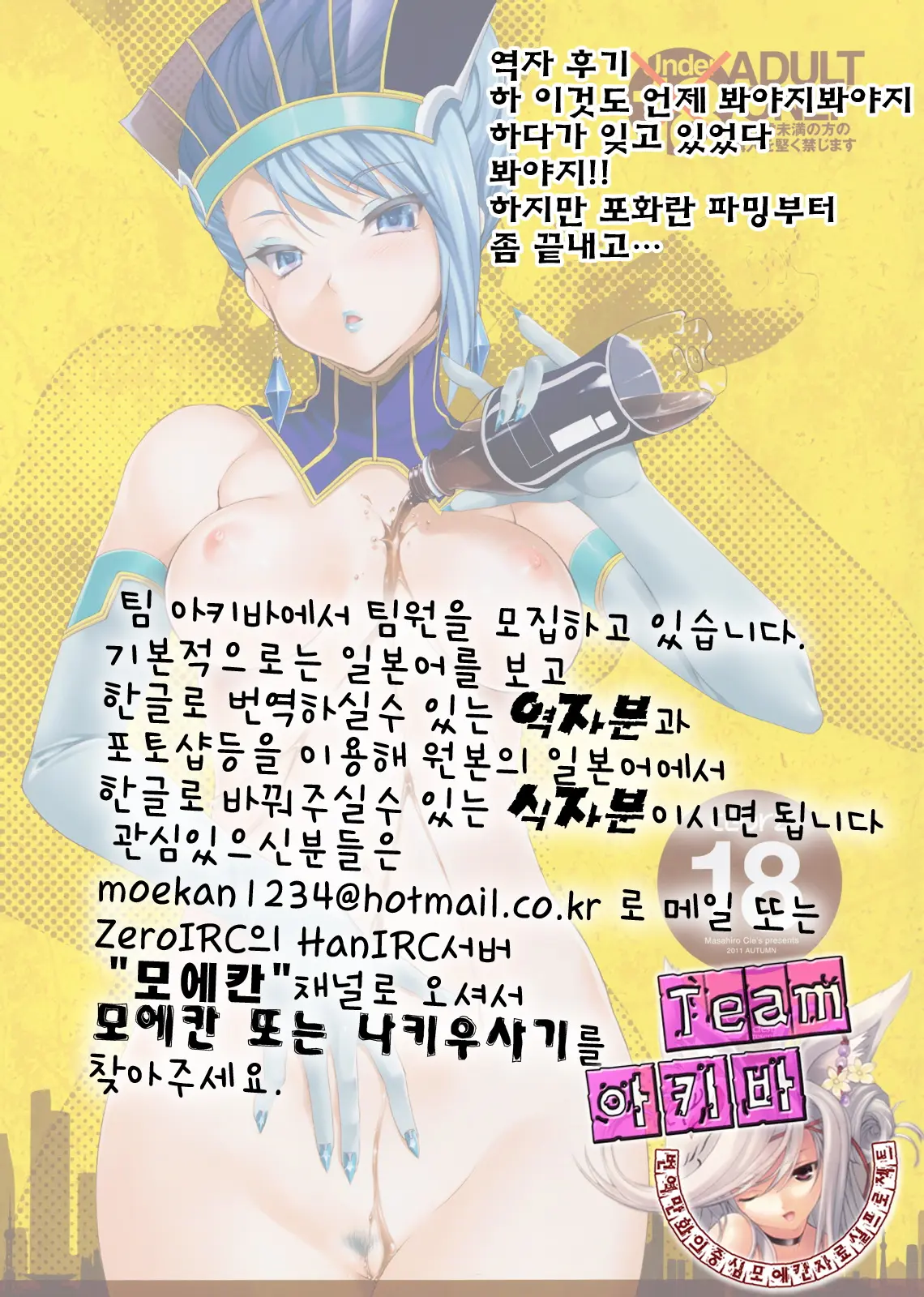 CL-Orz 18 (Decensored)
