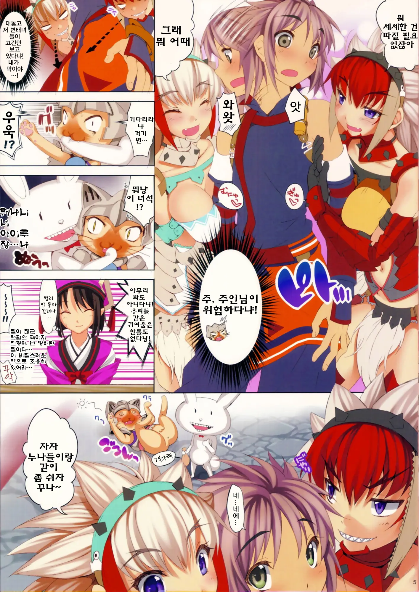 CL-Orz 15 (Decensored)