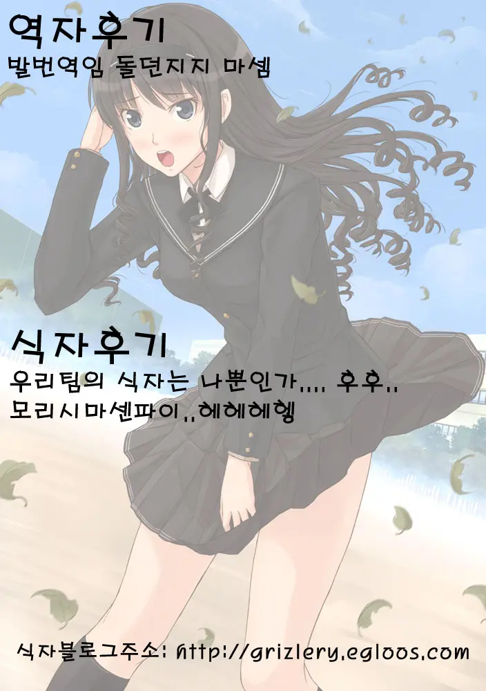 Seiya No Negaigoto
