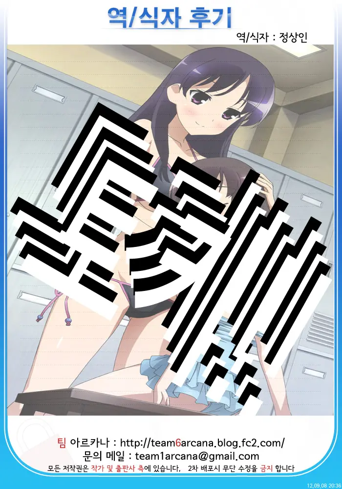 Ryuuka To Toki To Xxx | 류카랑 토키랑 Xxx
