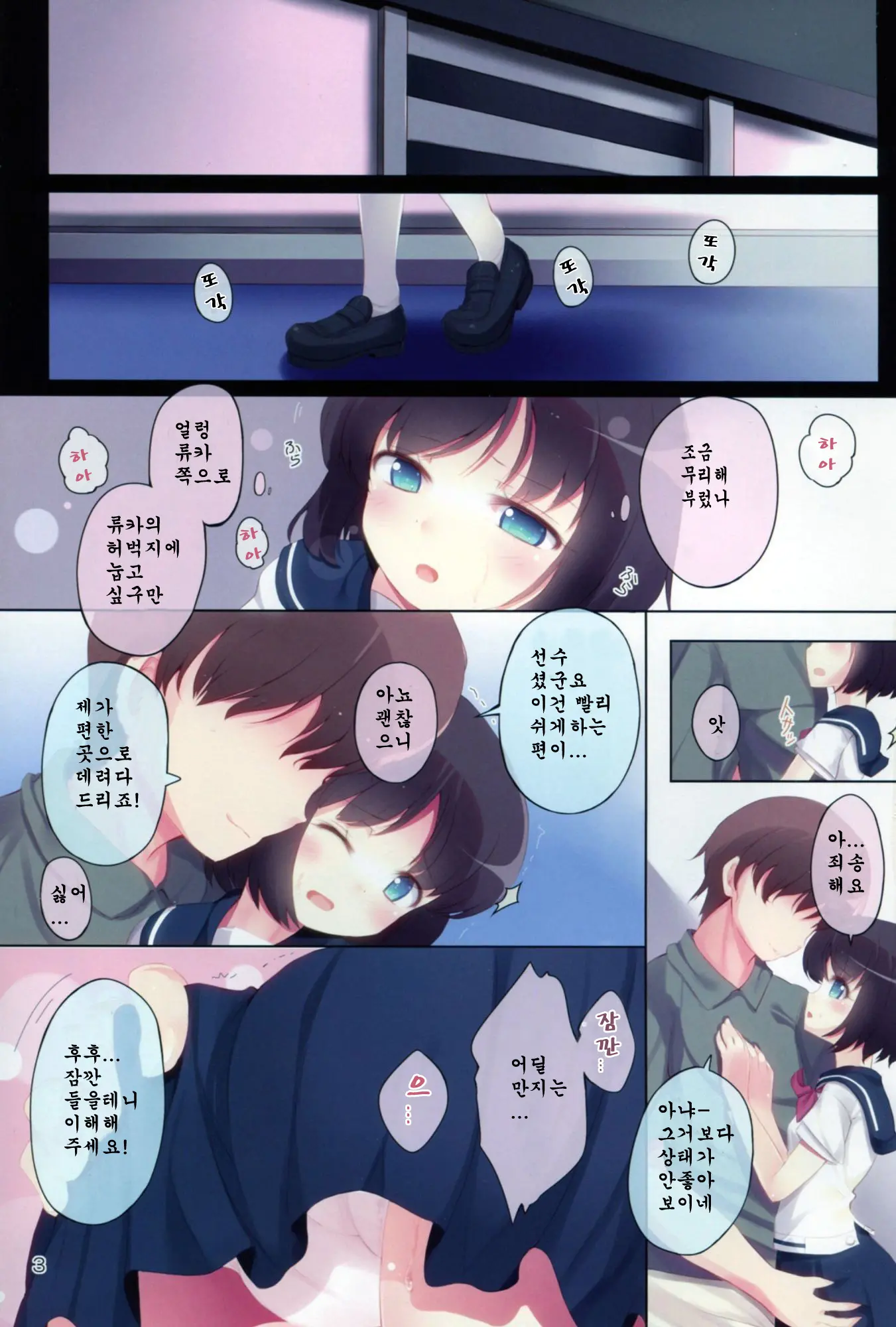 Ryuuka To Toki To Xxx | 류카랑 토키랑 Xxx