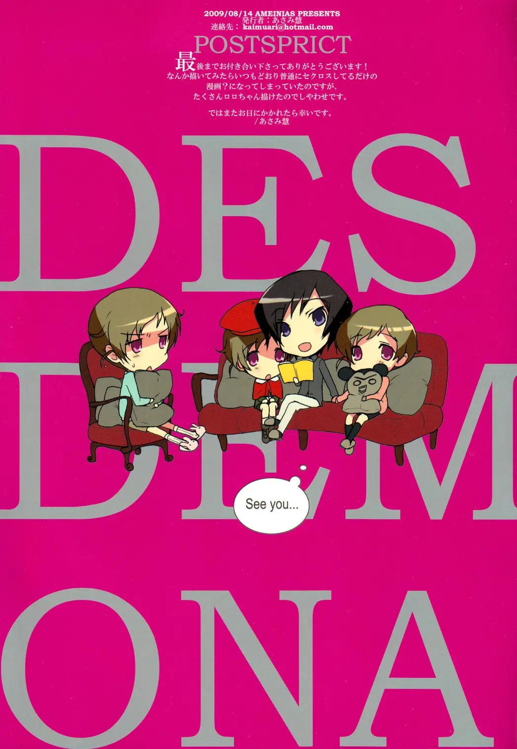 DESDEMONA