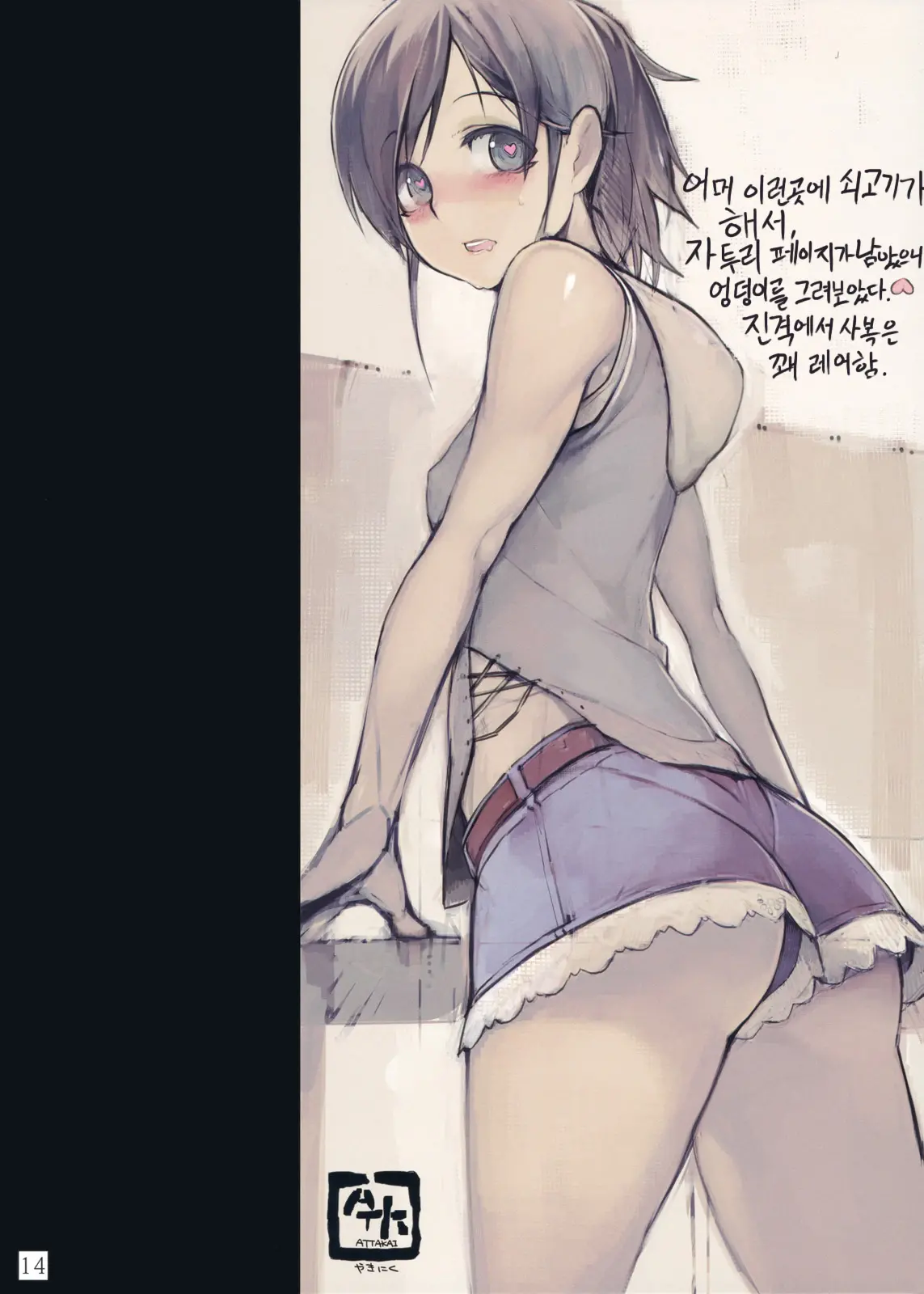 SHINNGEKI Vol. 2
