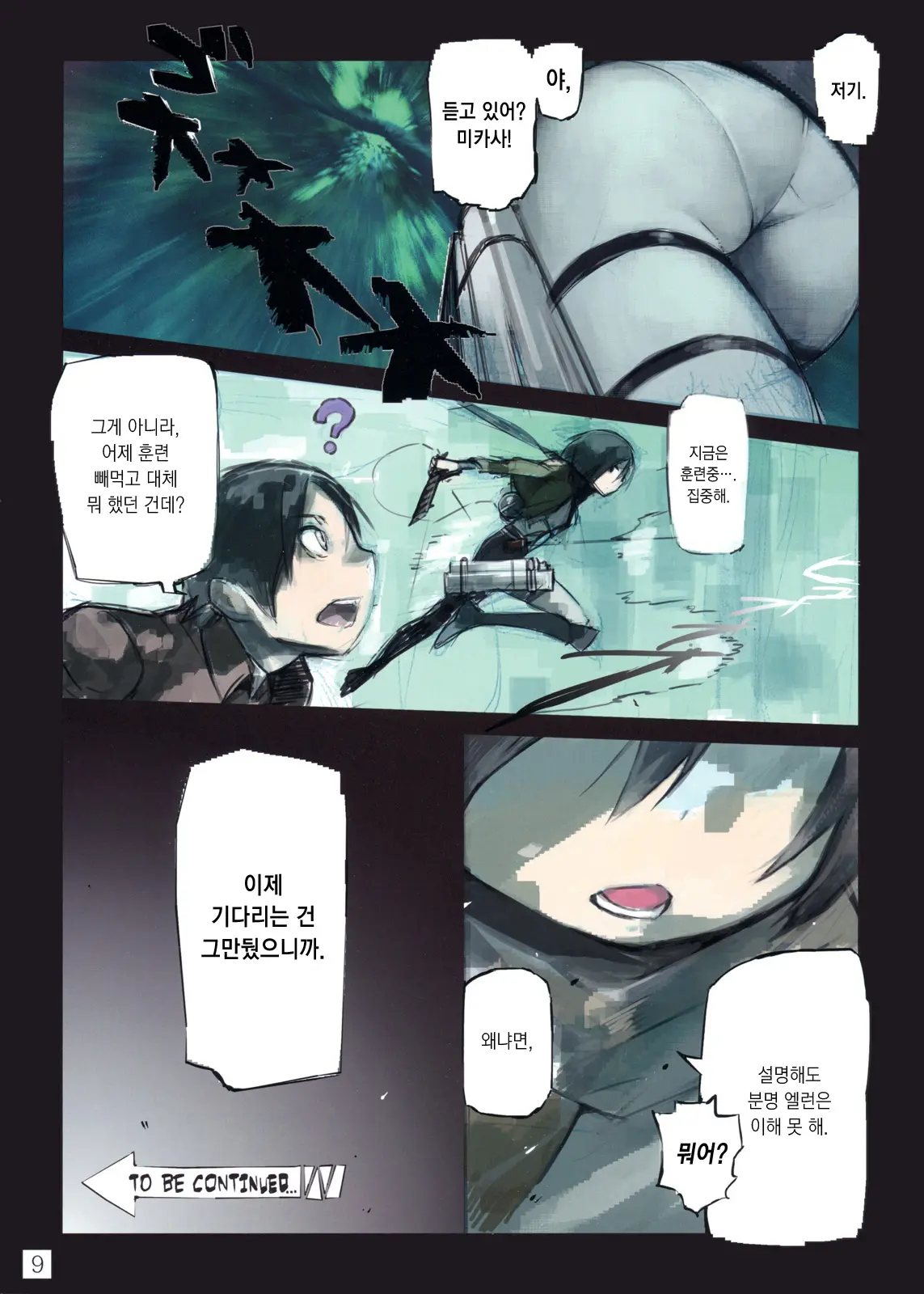 SHINNGEKI Vol. 2