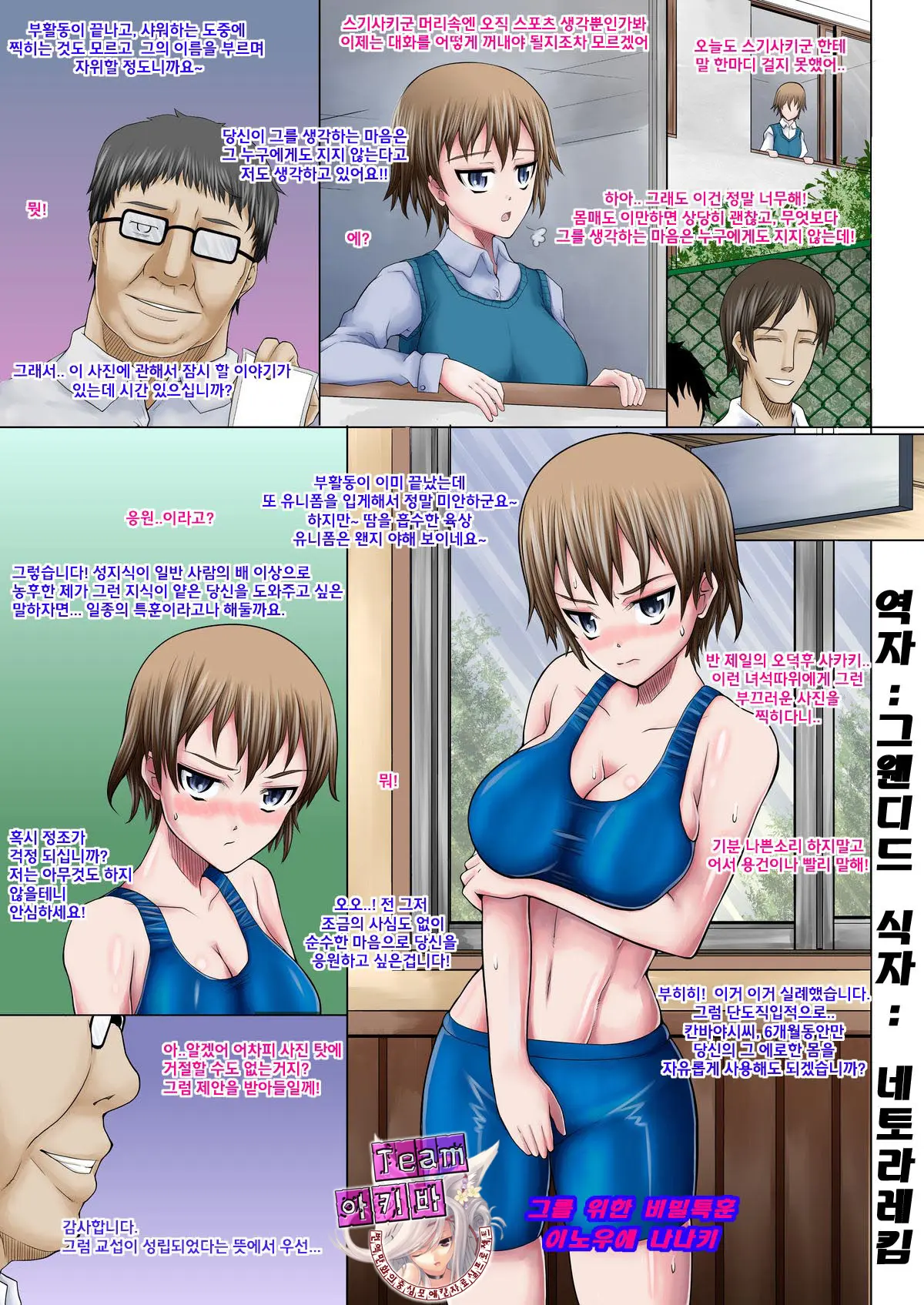 Itsumo Harahara Kanojo No Ura Jijou | Pregnant All The Time! Her Hidden Circumstances