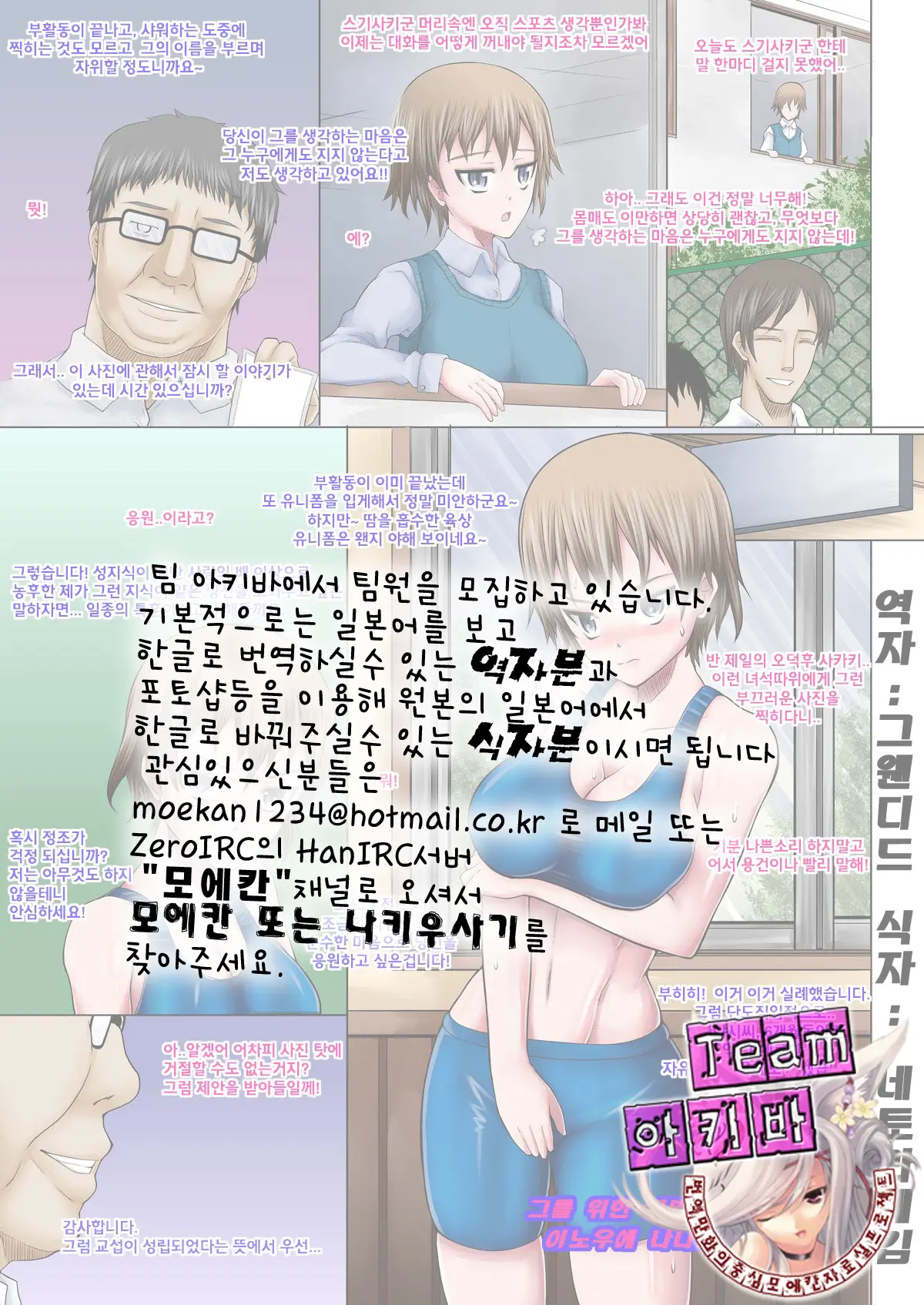 Itsumo Harahara Kanojo No Ura Jijou | Pregnant All The Time! Her Hidden Circumstances
