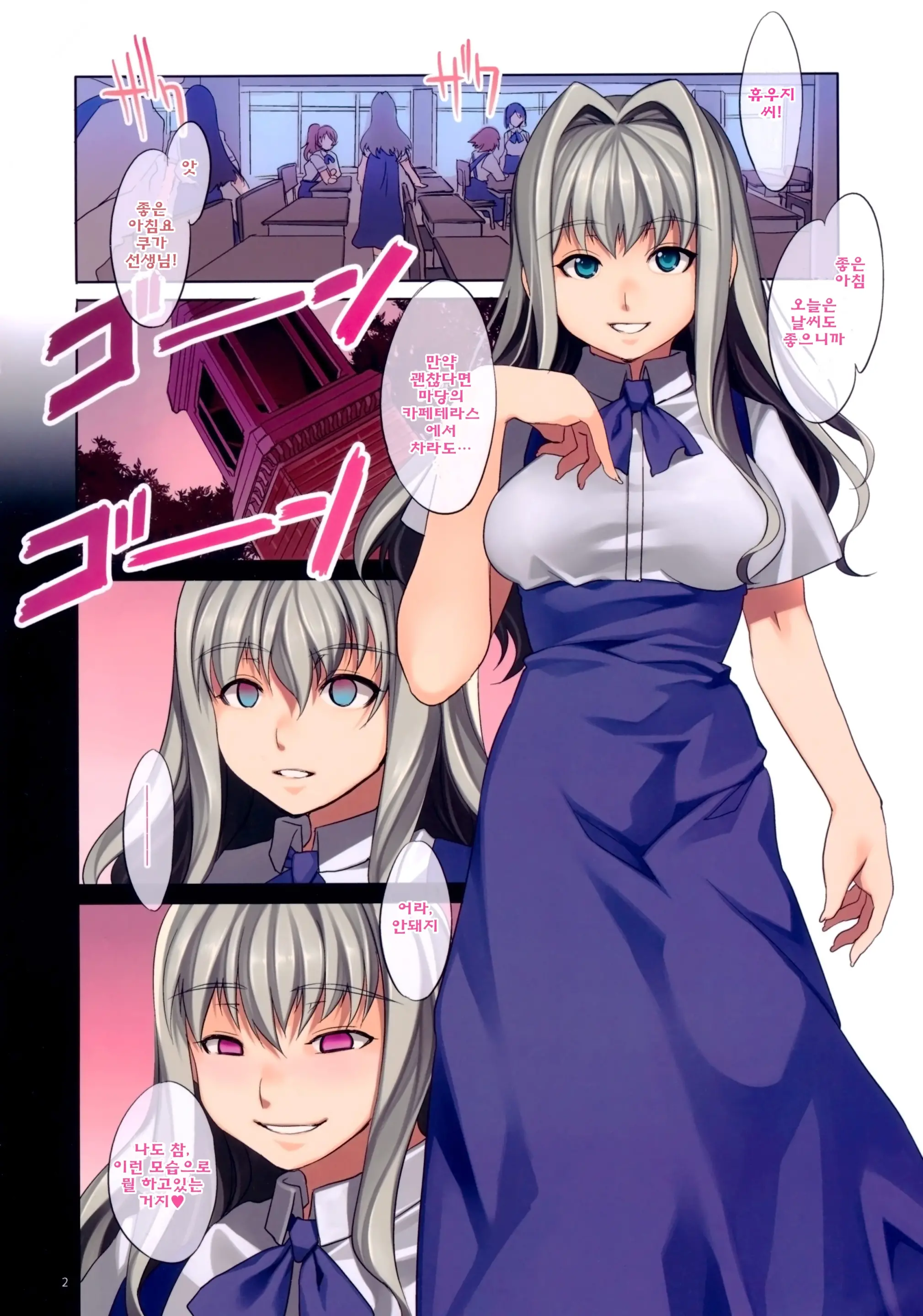 4C Gakuen - MC Gakuen Full Color Edition-