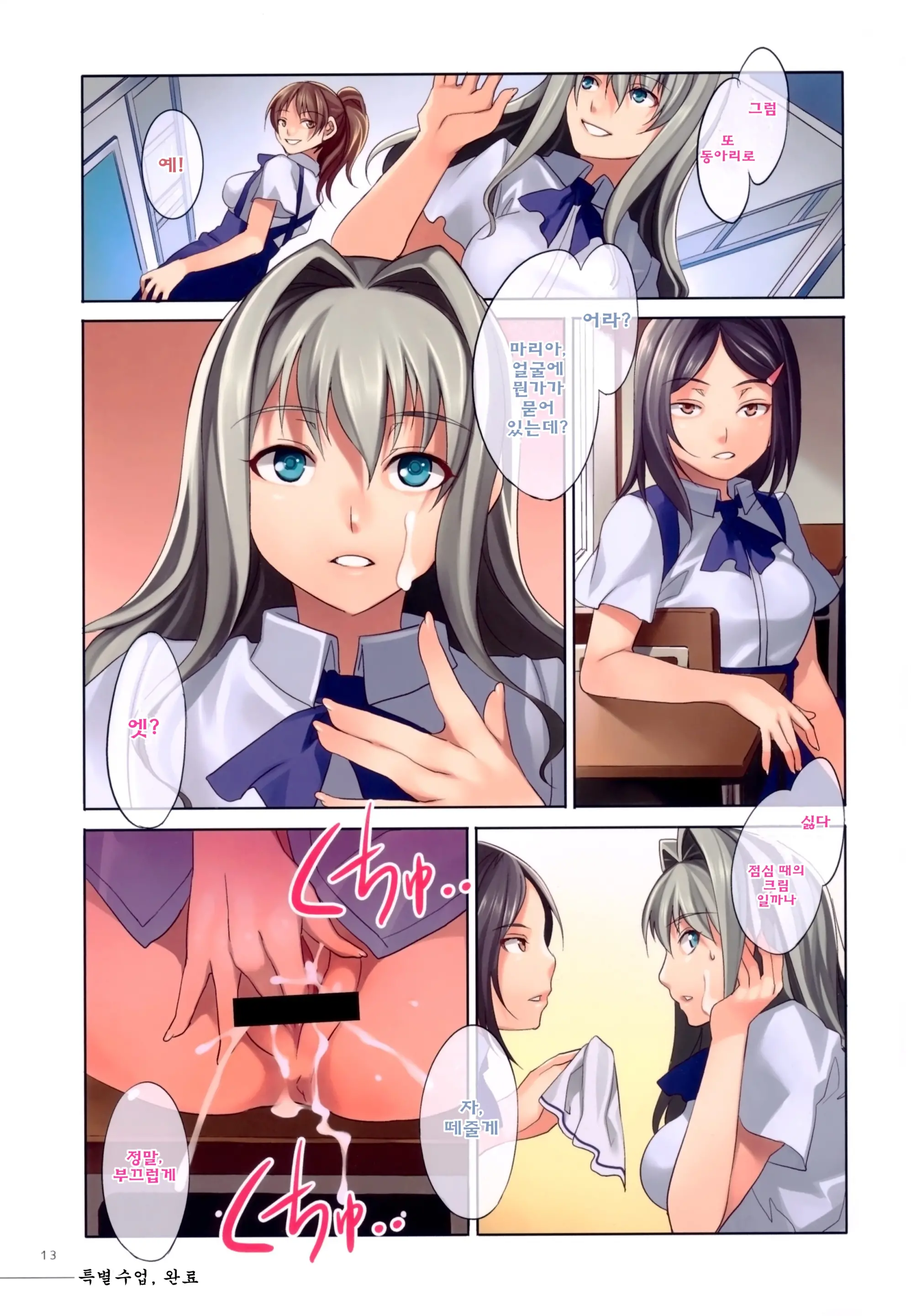 4C Gakuen - MC Gakuen Full Color Edition-