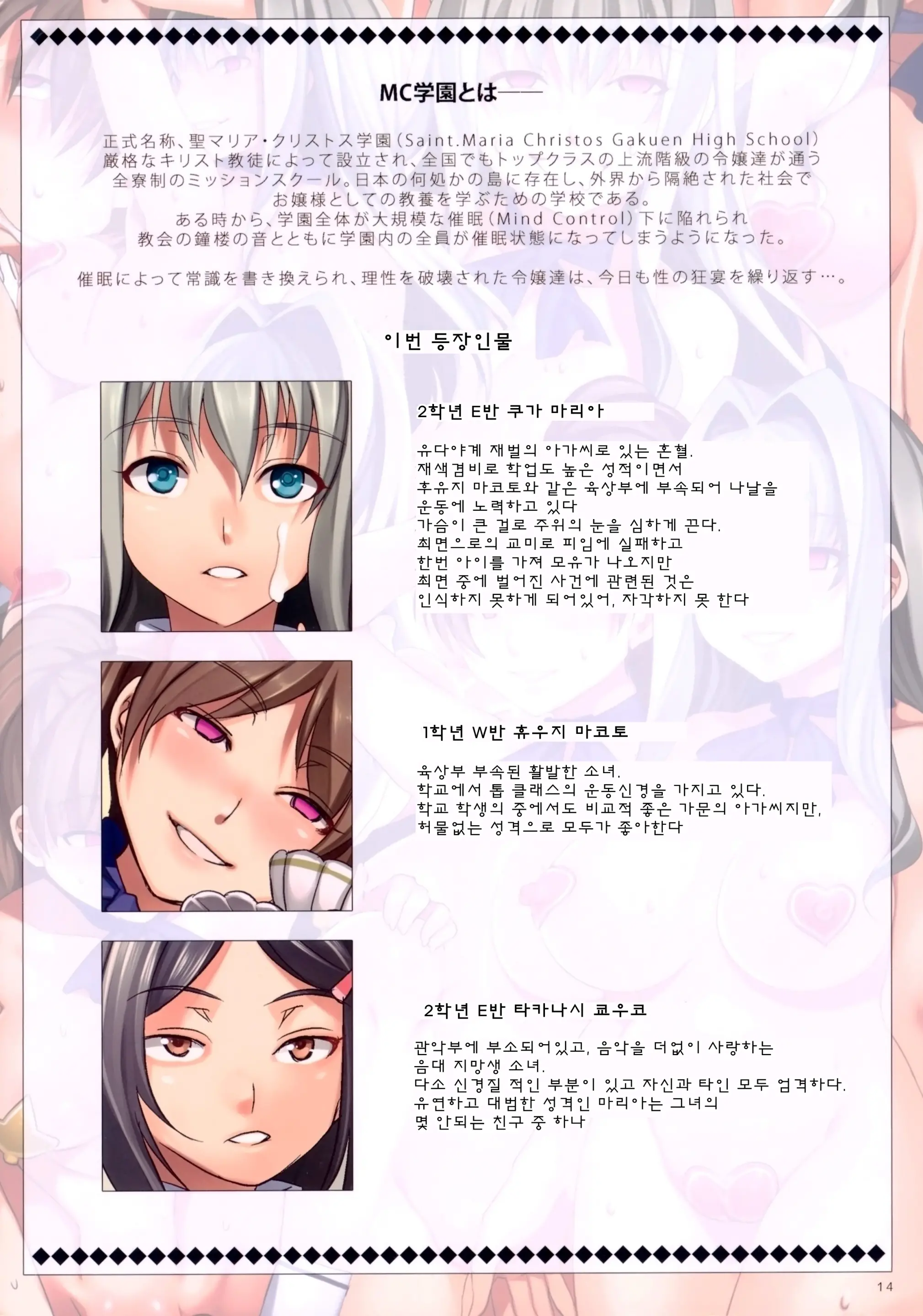 4C Gakuen - MC Gakuen Full Color Edition-