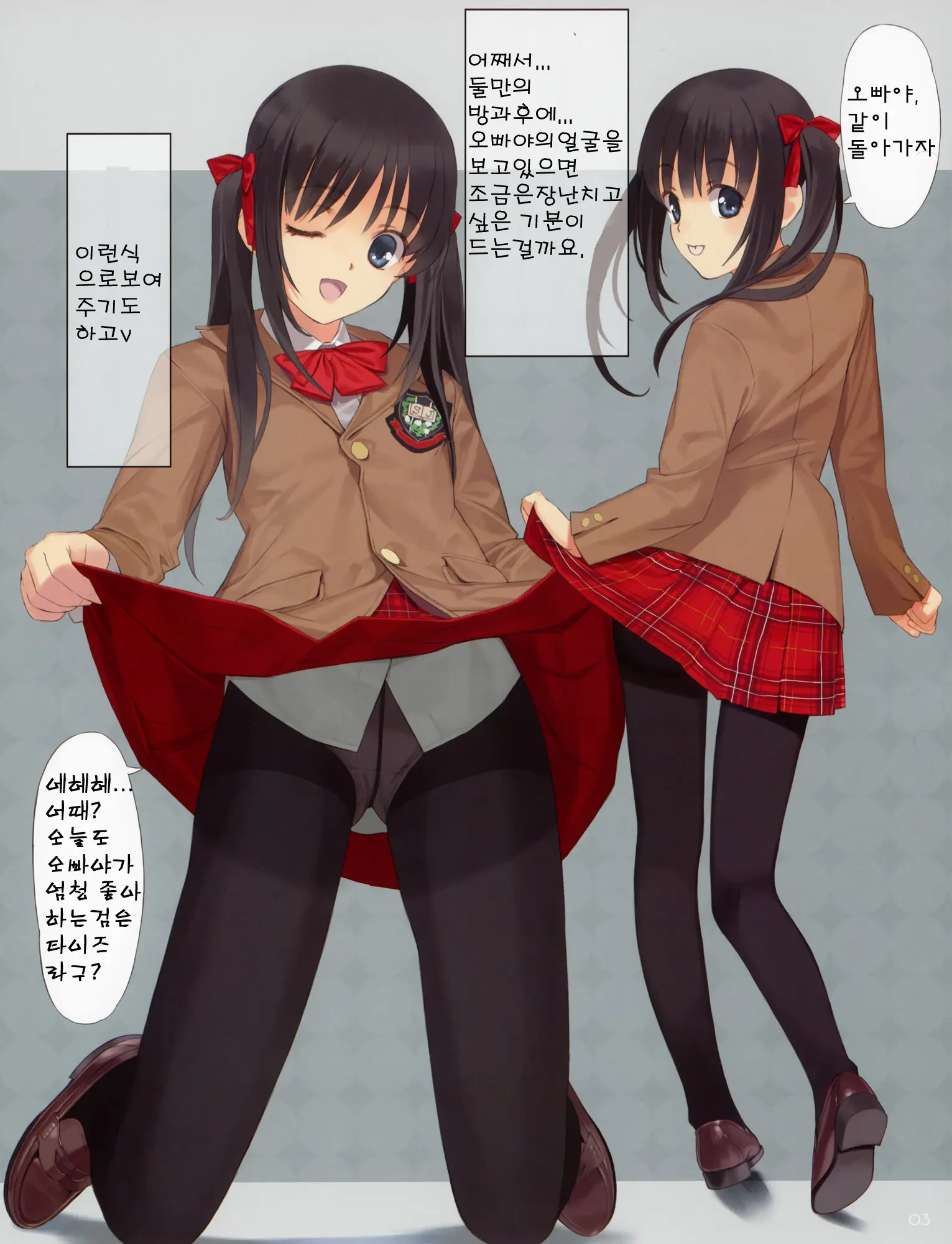 Sister Complex