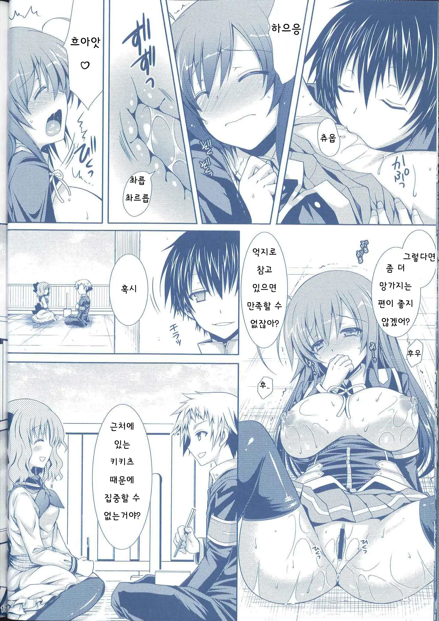 Medaka-Chan Sakunyuu 3 ~ Kumagawa-Kun No Seidorei (Koibito) Ni Naru Hon ~