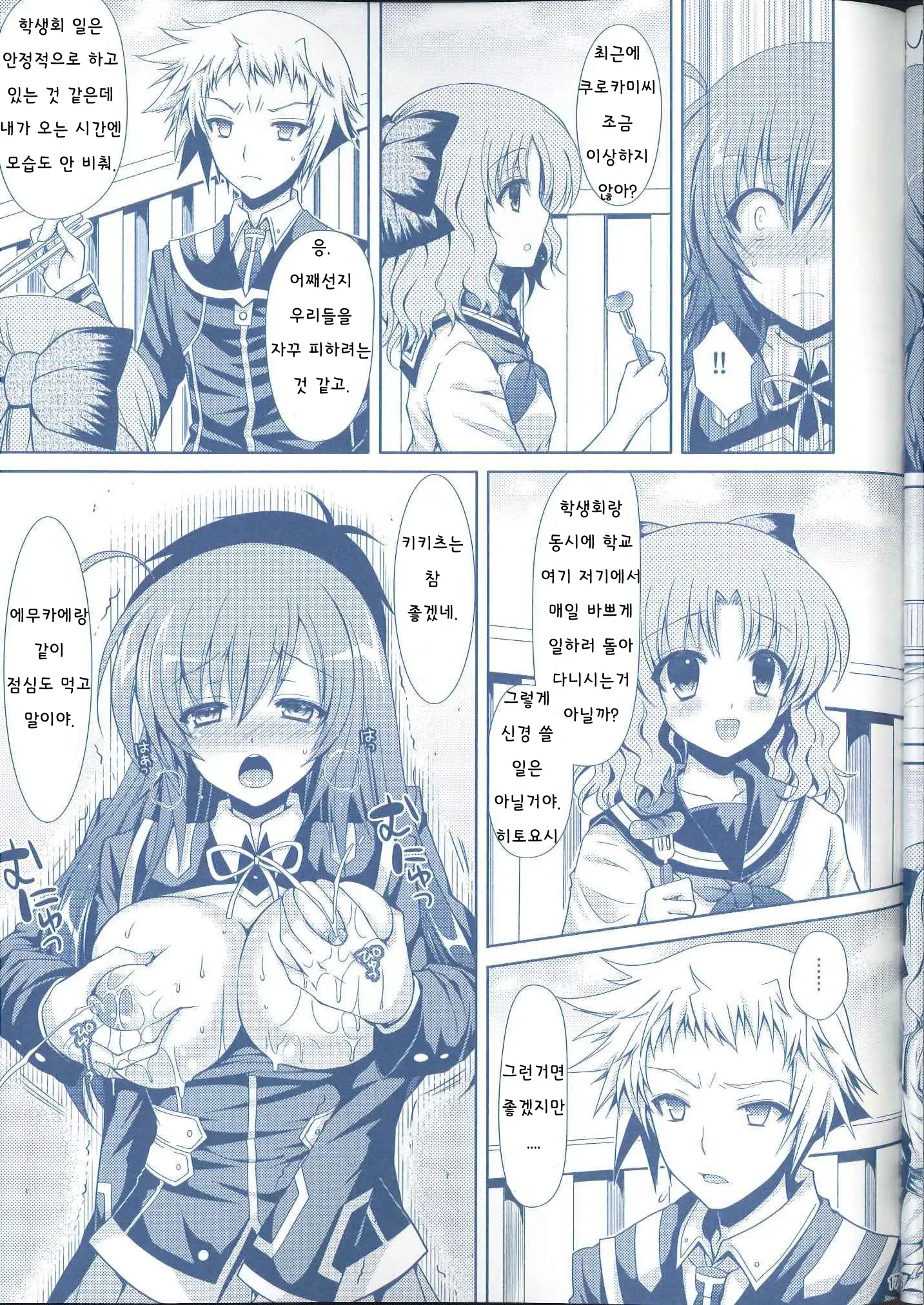 Medaka-Chan Sakunyuu 3 ~ Kumagawa-Kun No Seidorei (Koibito) Ni Naru Hon ~