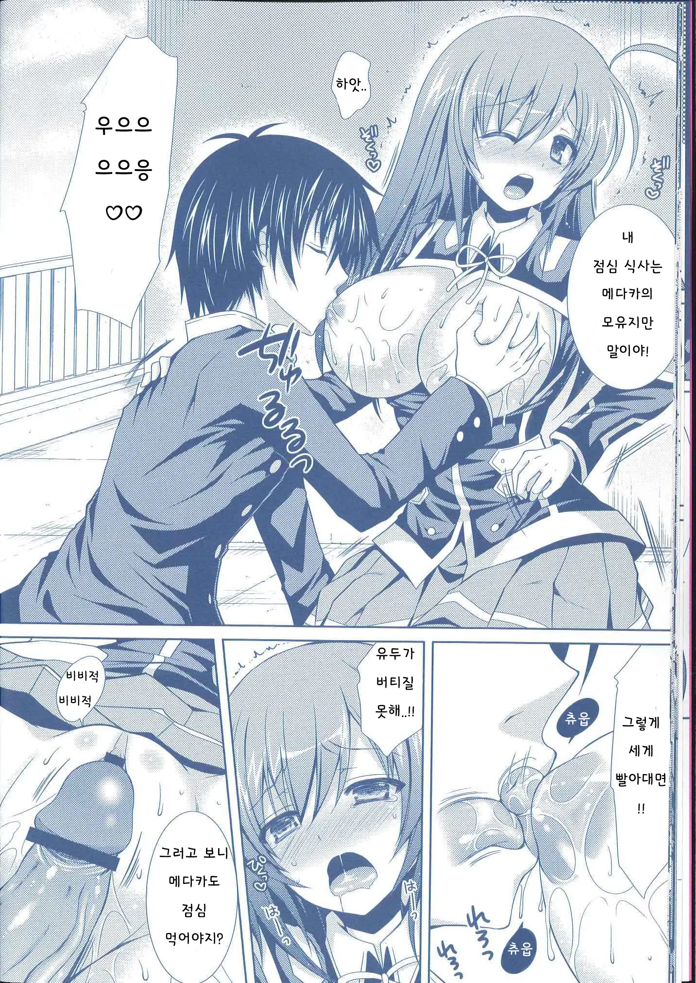 Medaka-Chan Sakunyuu 3 ~ Kumagawa-Kun No Seidorei (Koibito) Ni Naru Hon ~