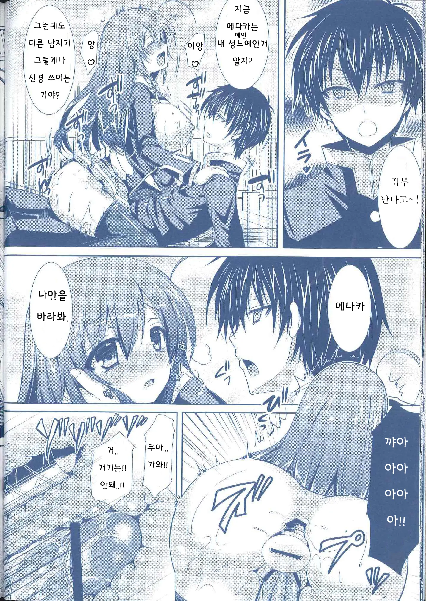 Medaka-Chan Sakunyuu 3 ~ Kumagawa-Kun No Seidorei (Koibito) Ni Naru Hon ~