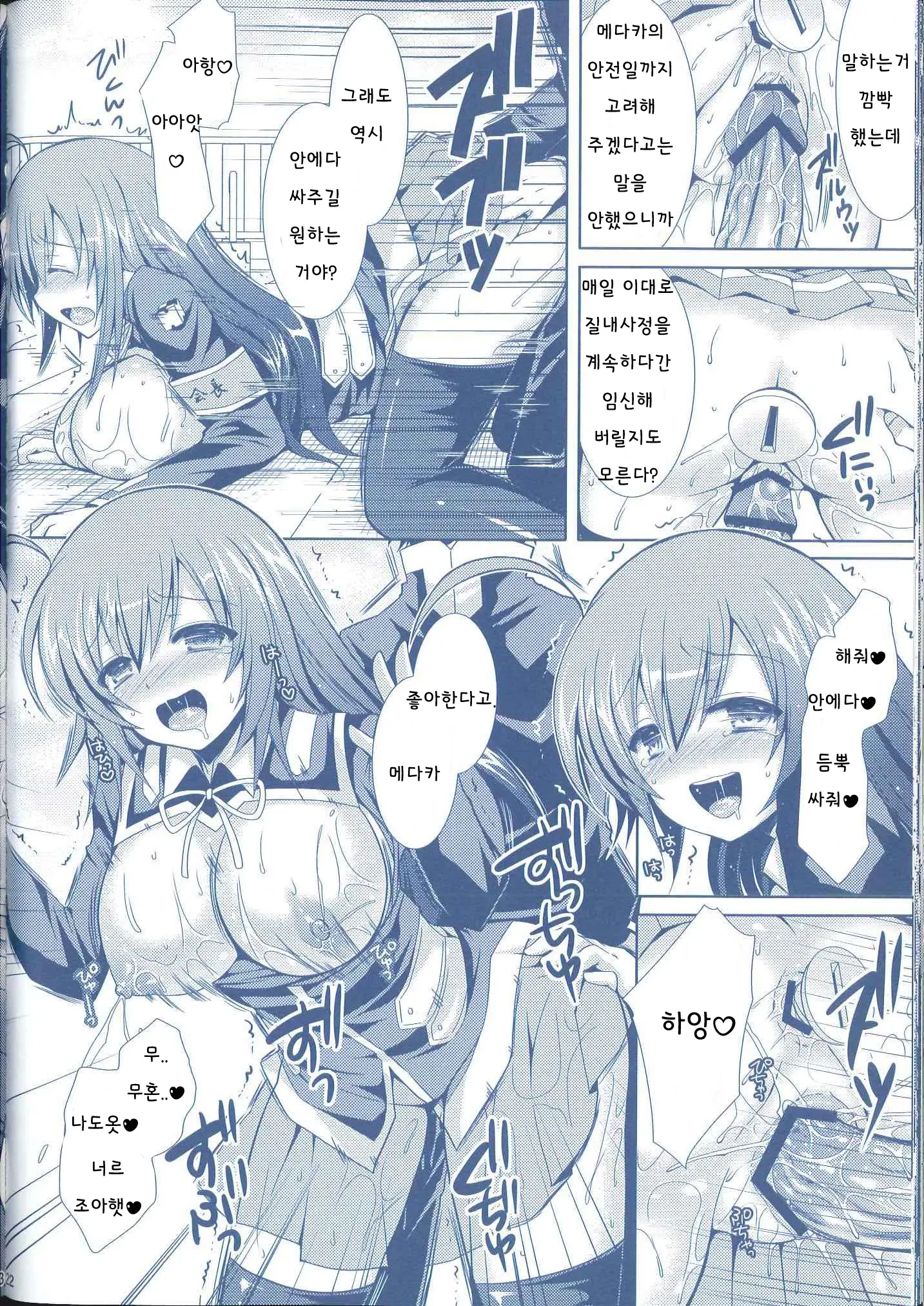 Medaka-Chan Sakunyuu 3 ~ Kumagawa-Kun No Seidorei (Koibito) Ni Naru Hon ~