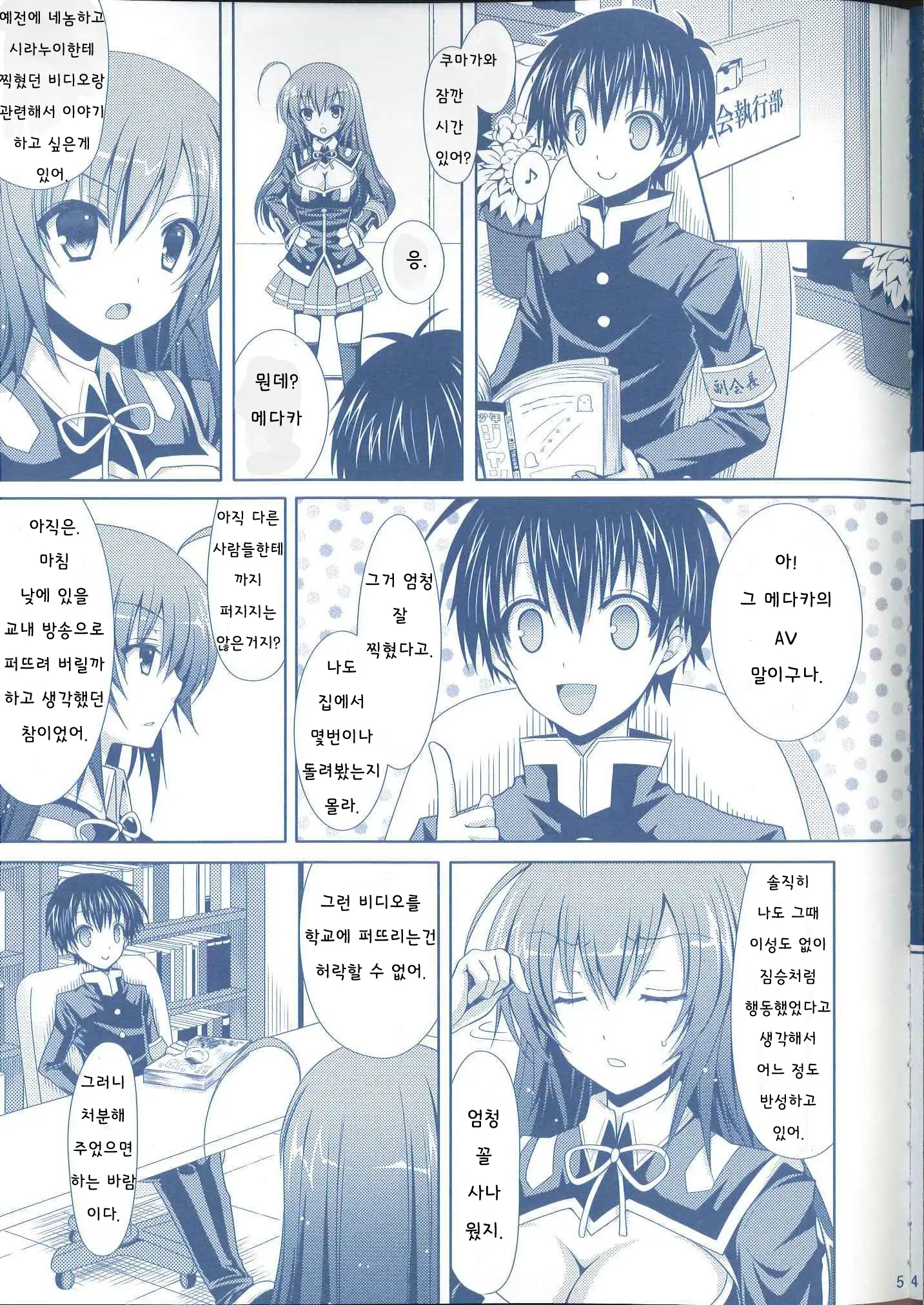 Medaka-Chan Sakunyuu 3 ~ Kumagawa-Kun No Seidorei (Koibito) Ni Naru Hon ~