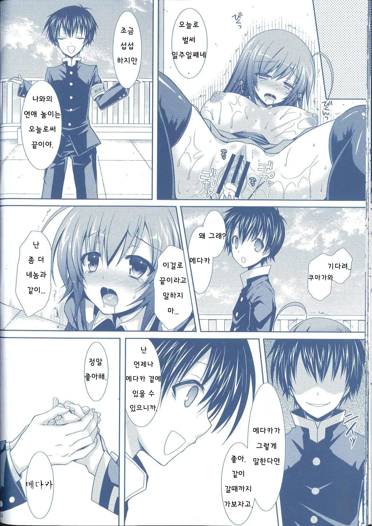 Medaka-Chan Sakunyuu 3 ~ Kumagawa-Kun No Seidorei (Koibito) Ni Naru Hon ~