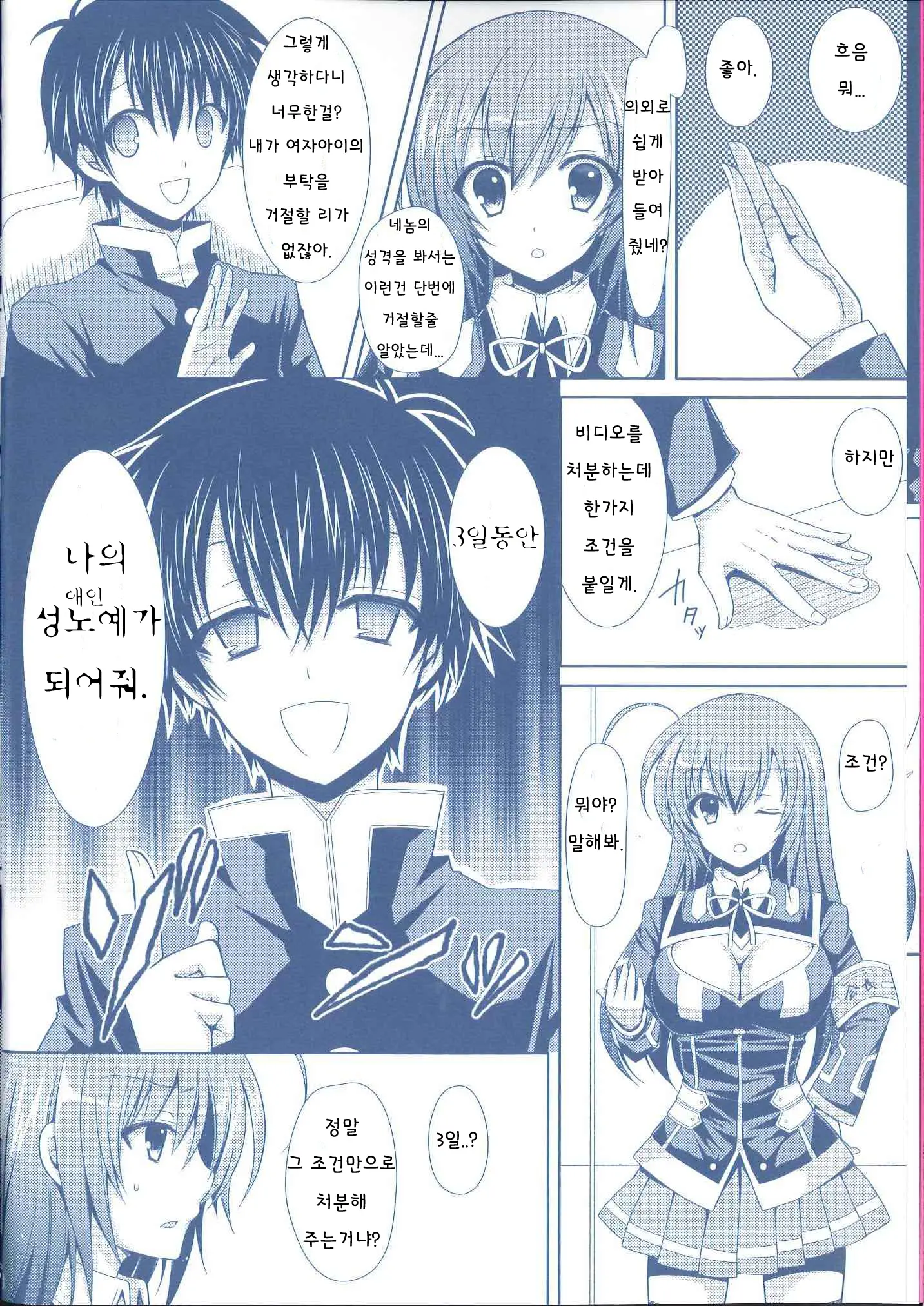 Medaka-Chan Sakunyuu 3 ~ Kumagawa-Kun No Seidorei (Koibito) Ni Naru Hon ~