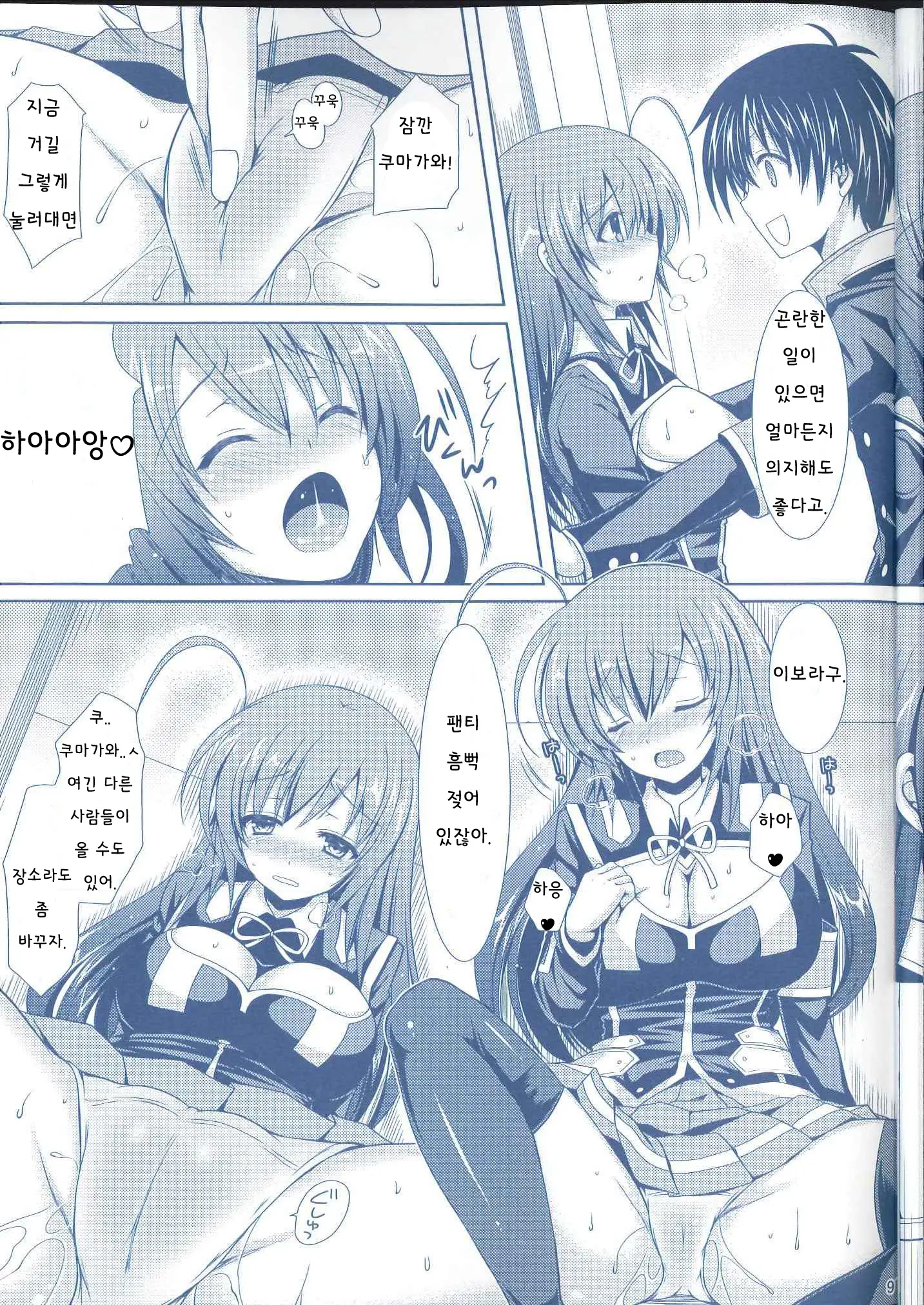 Medaka-Chan Sakunyuu 3 ~ Kumagawa-Kun No Seidorei (Koibito) Ni Naru Hon ~