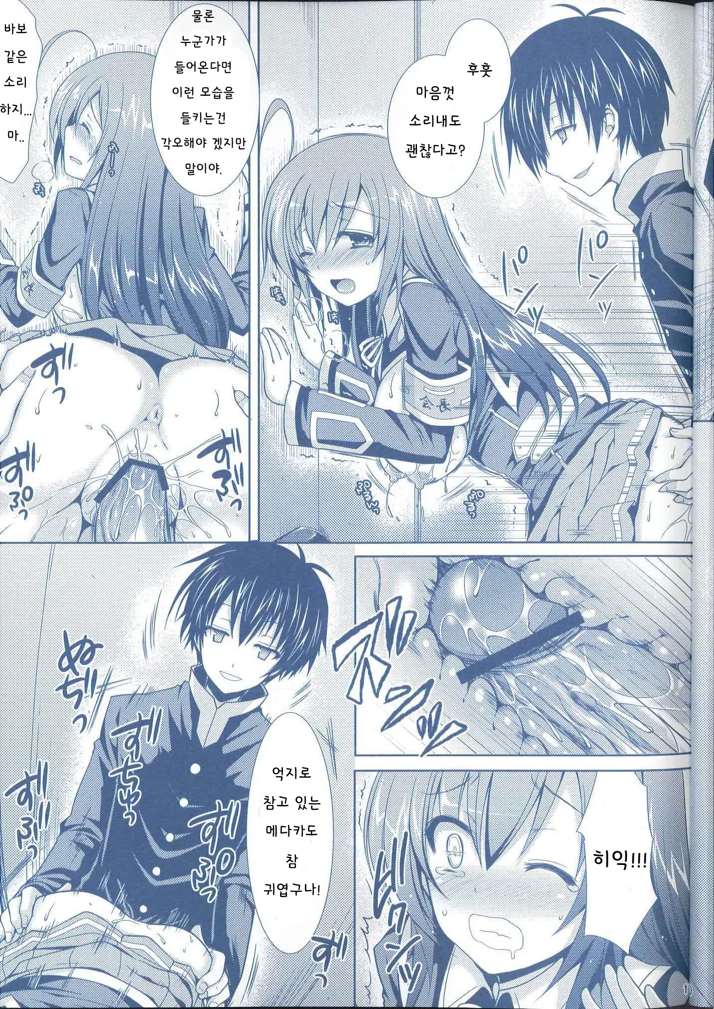 Medaka-Chan Sakunyuu 3 ~ Kumagawa-Kun No Seidorei (Koibito) Ni Naru Hon ~