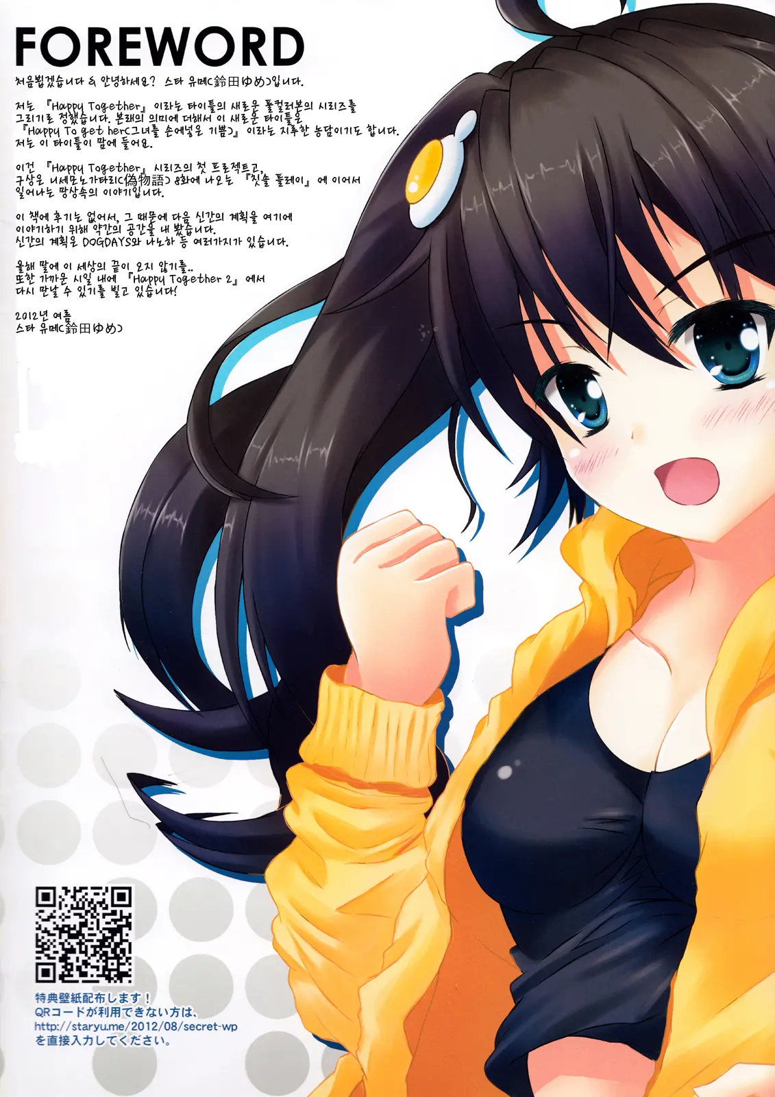 Happy Together 01
