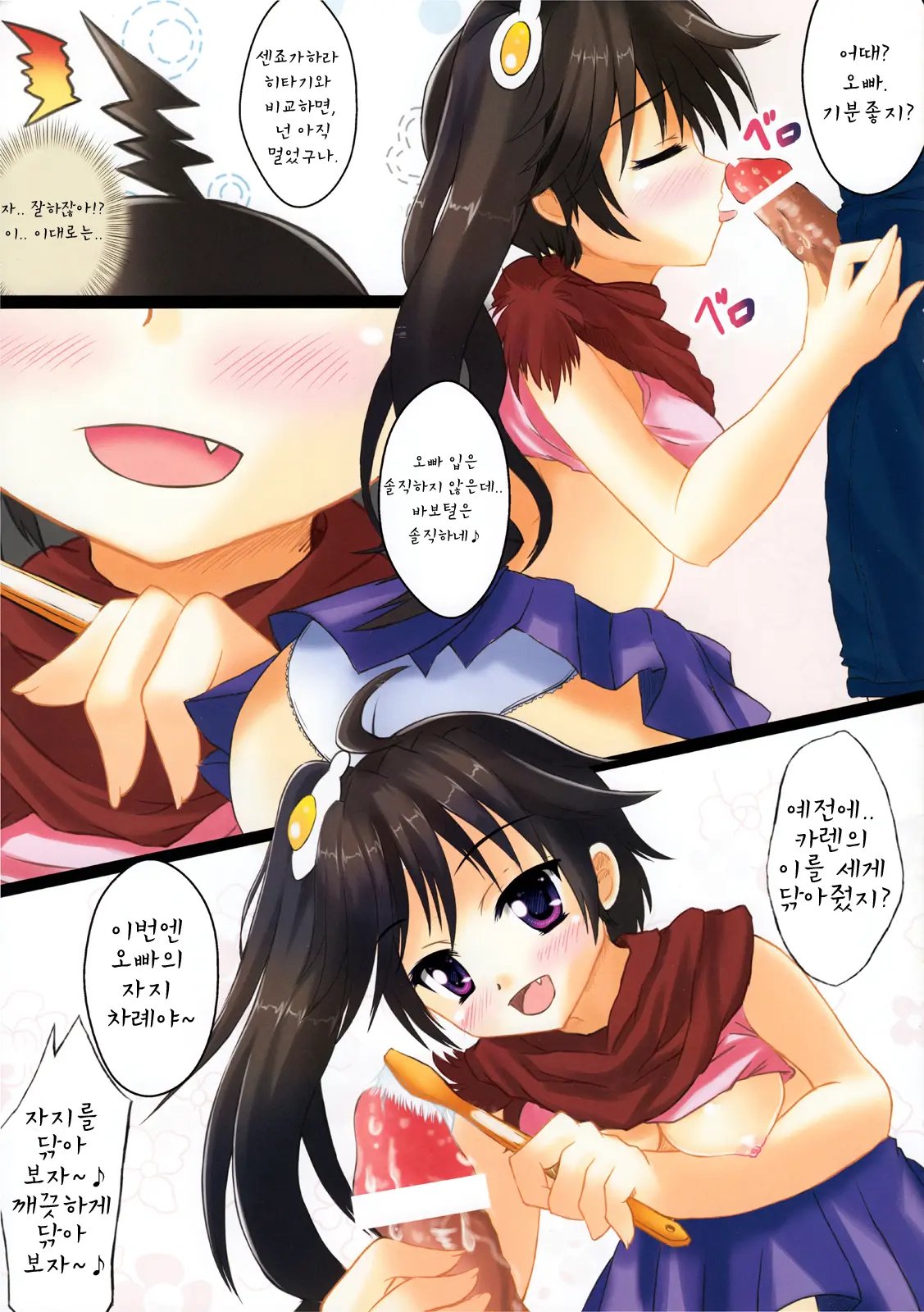 Happy Together 01