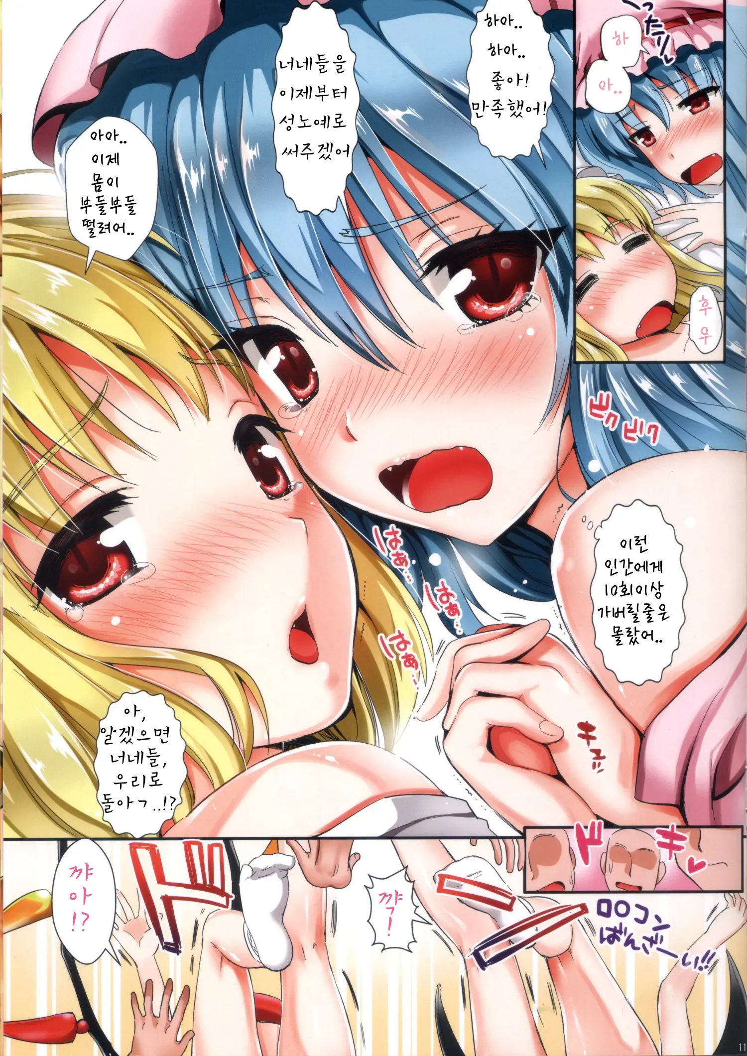 SS Scarlet Sisters